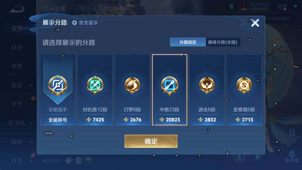 WZCMW465951王者荣耀账号详情图8