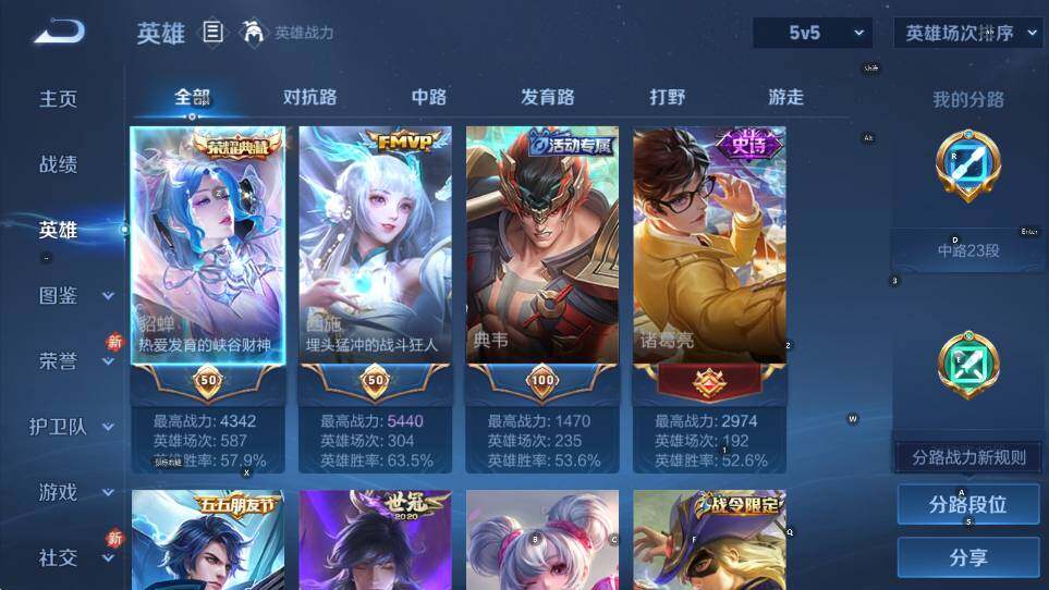 WZCMW465951王者荣耀账号详情图12