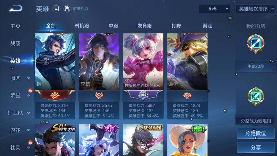 WZCMW465951王者荣耀账号详情图13