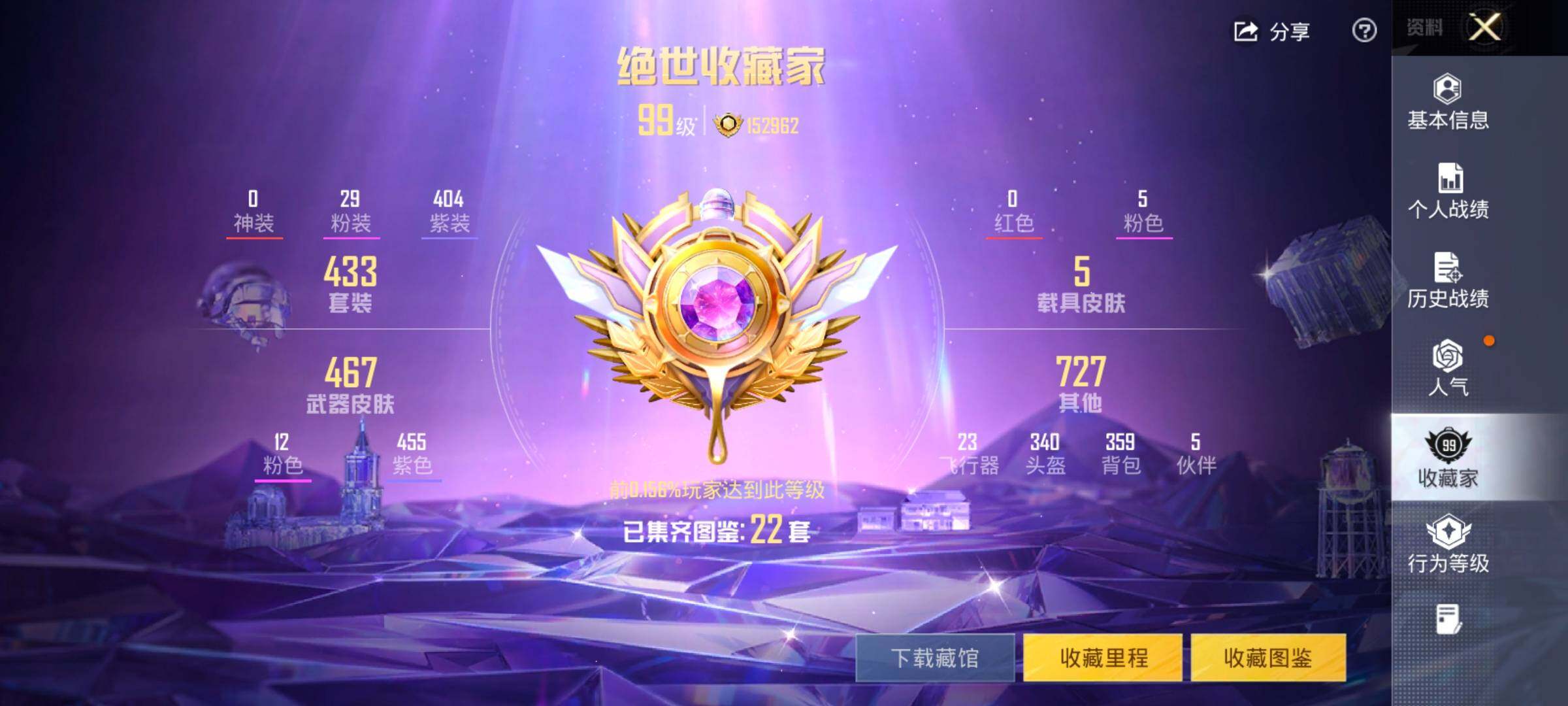 HPCMW466861和平精英账号详情图5