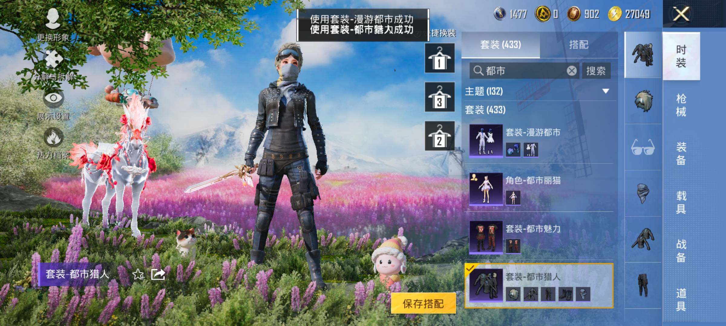 HPCMW466861和平精英账号详情图7