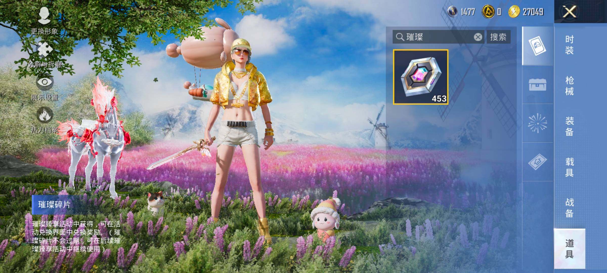 HPCMW466861和平精英账号详情图9