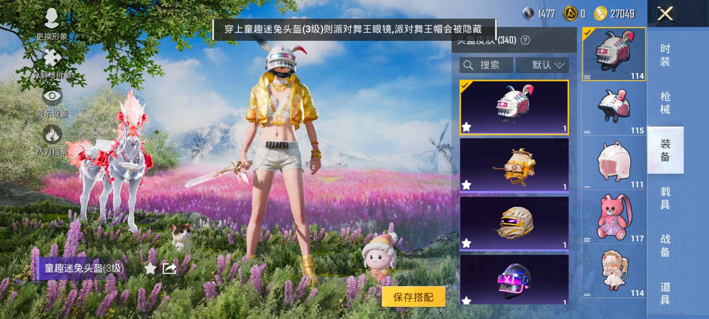 HPCMW466861和平精英账号详情图10