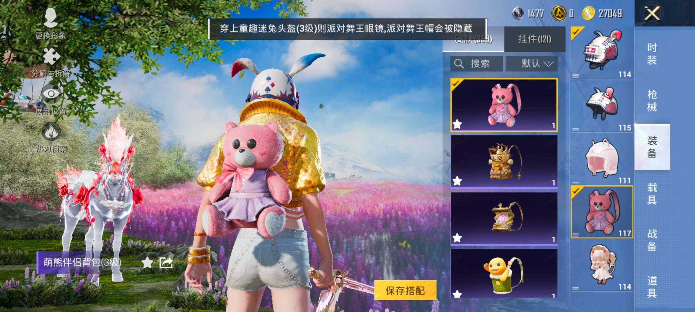 HPCMW466861和平精英账号详情图11