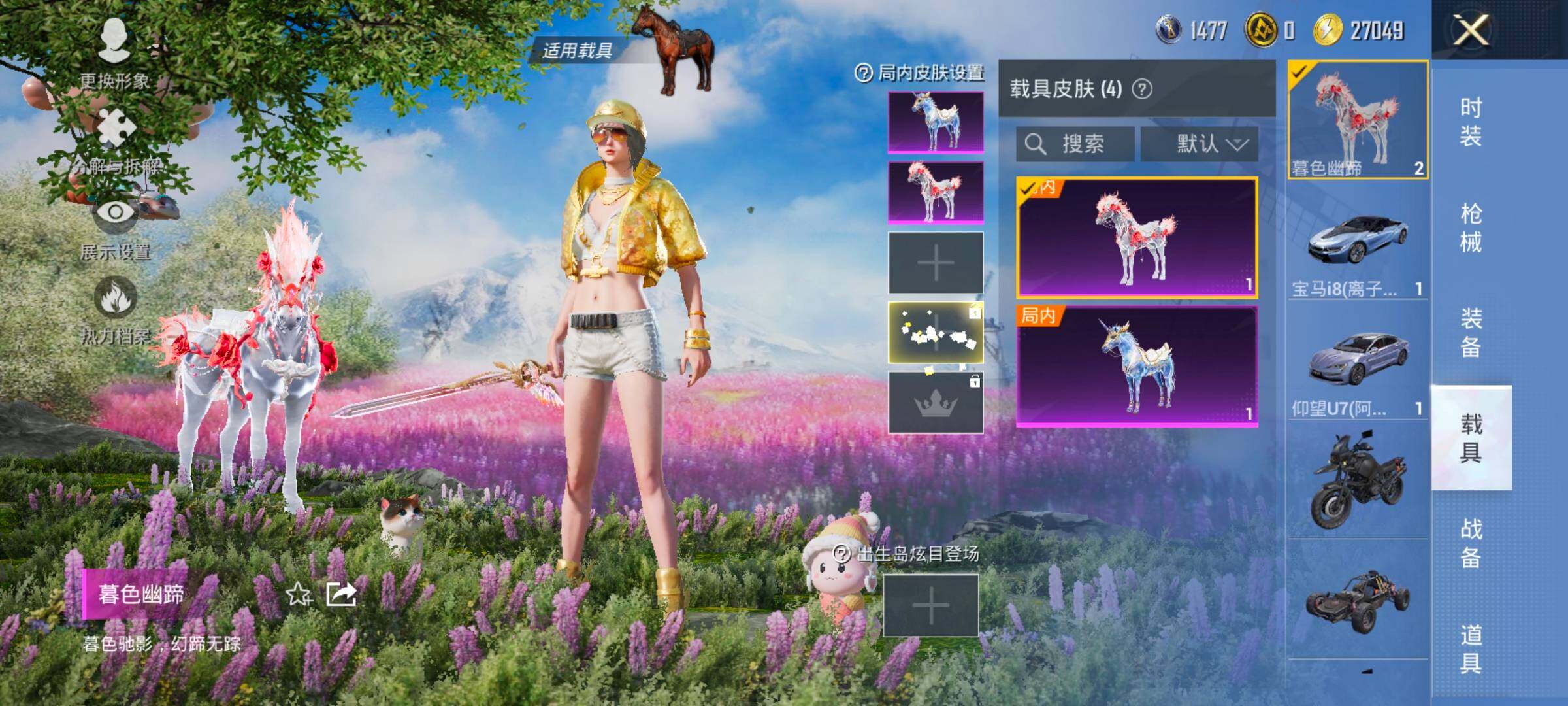 HPCMW466861和平精英账号详情图12