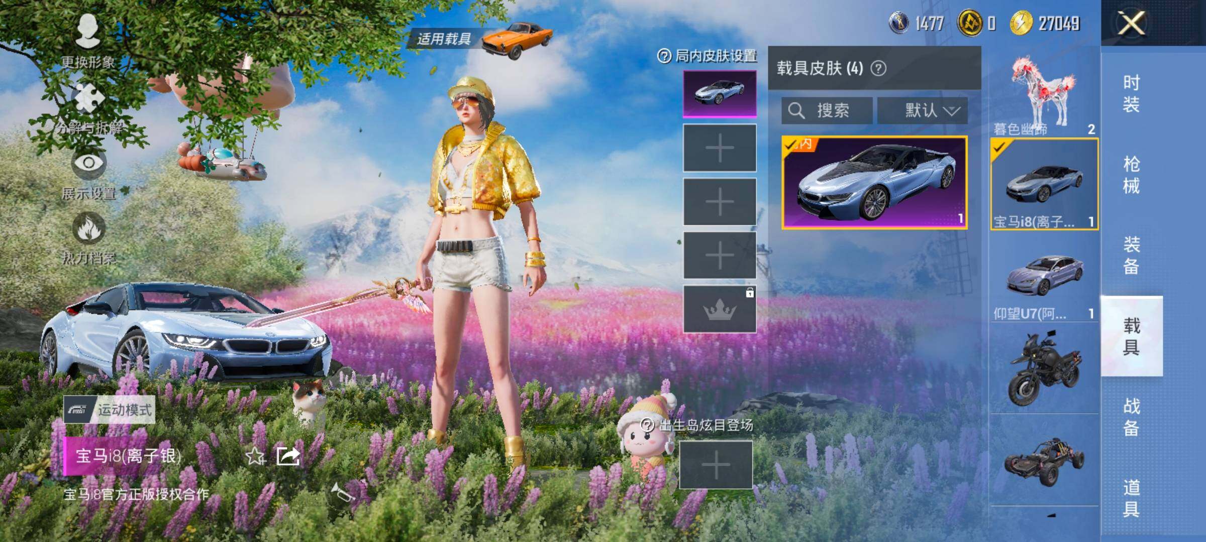 HPCMW466861和平精英账号详情图13