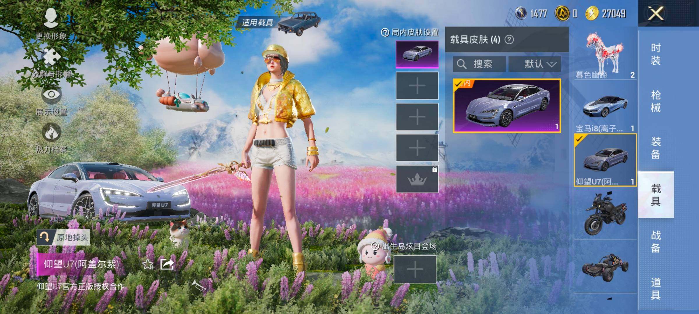 HPCMW466861和平精英账号详情图14