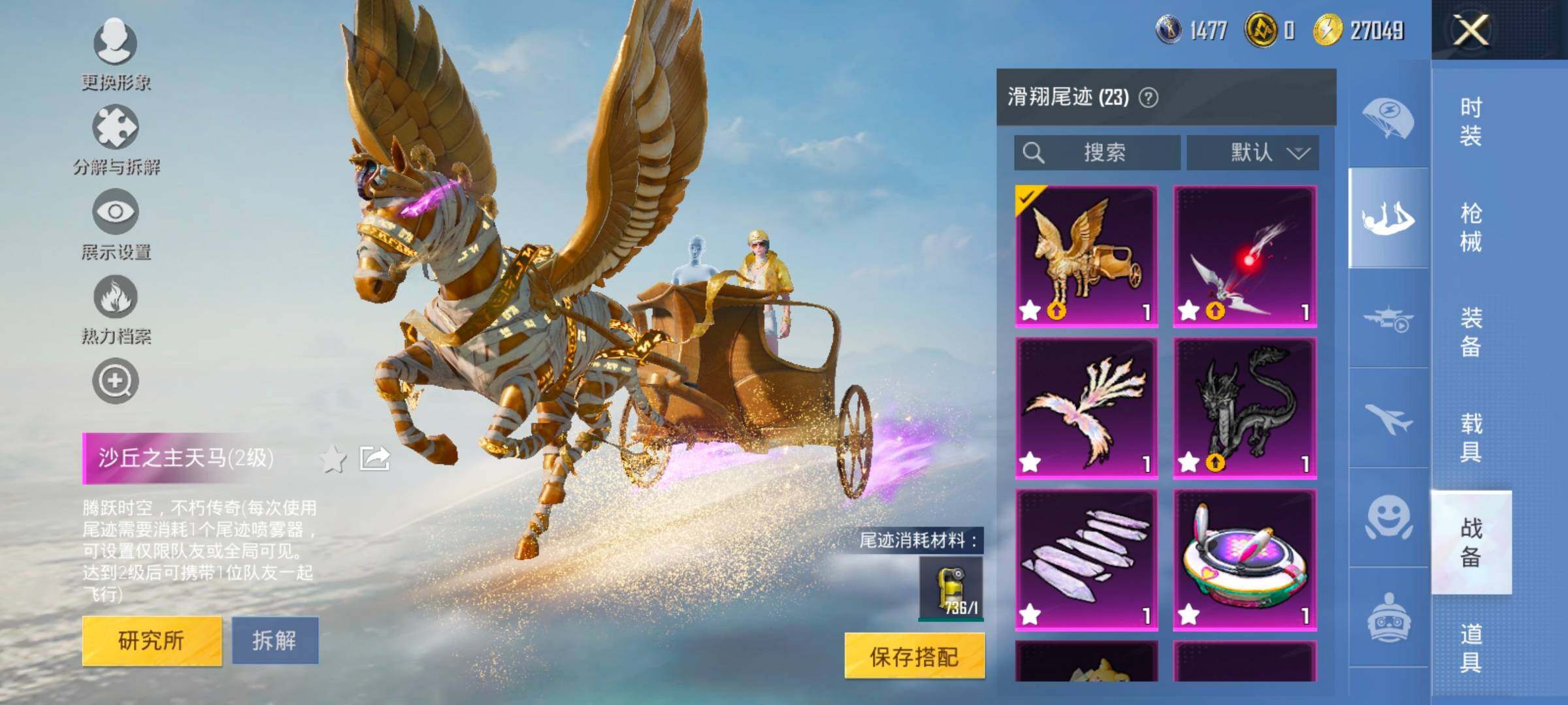 HPCMW466861和平精英账号详情图16