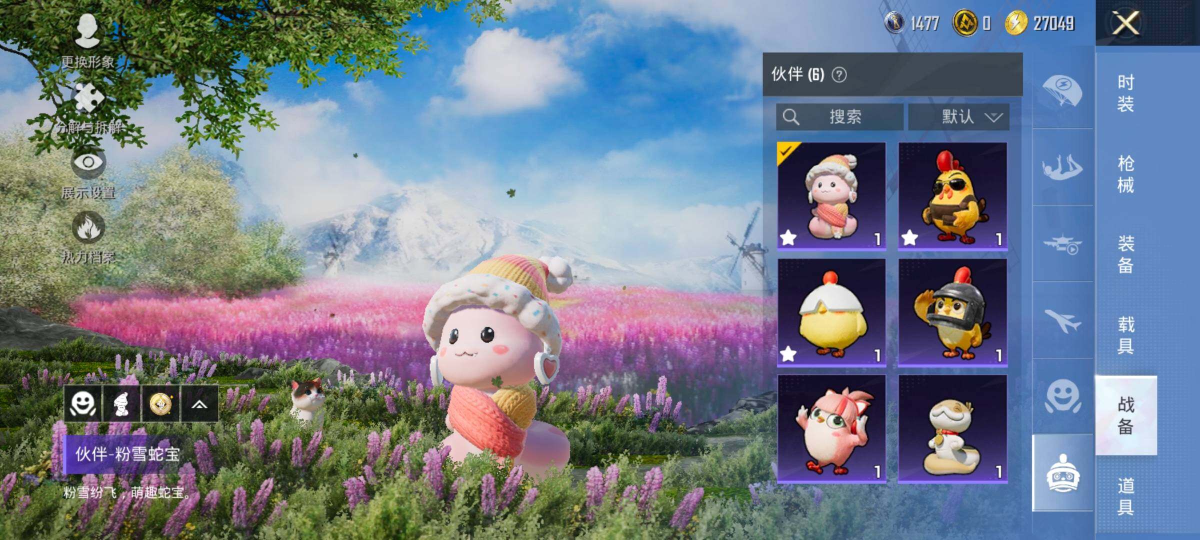 HPCMW466861和平精英账号详情图19