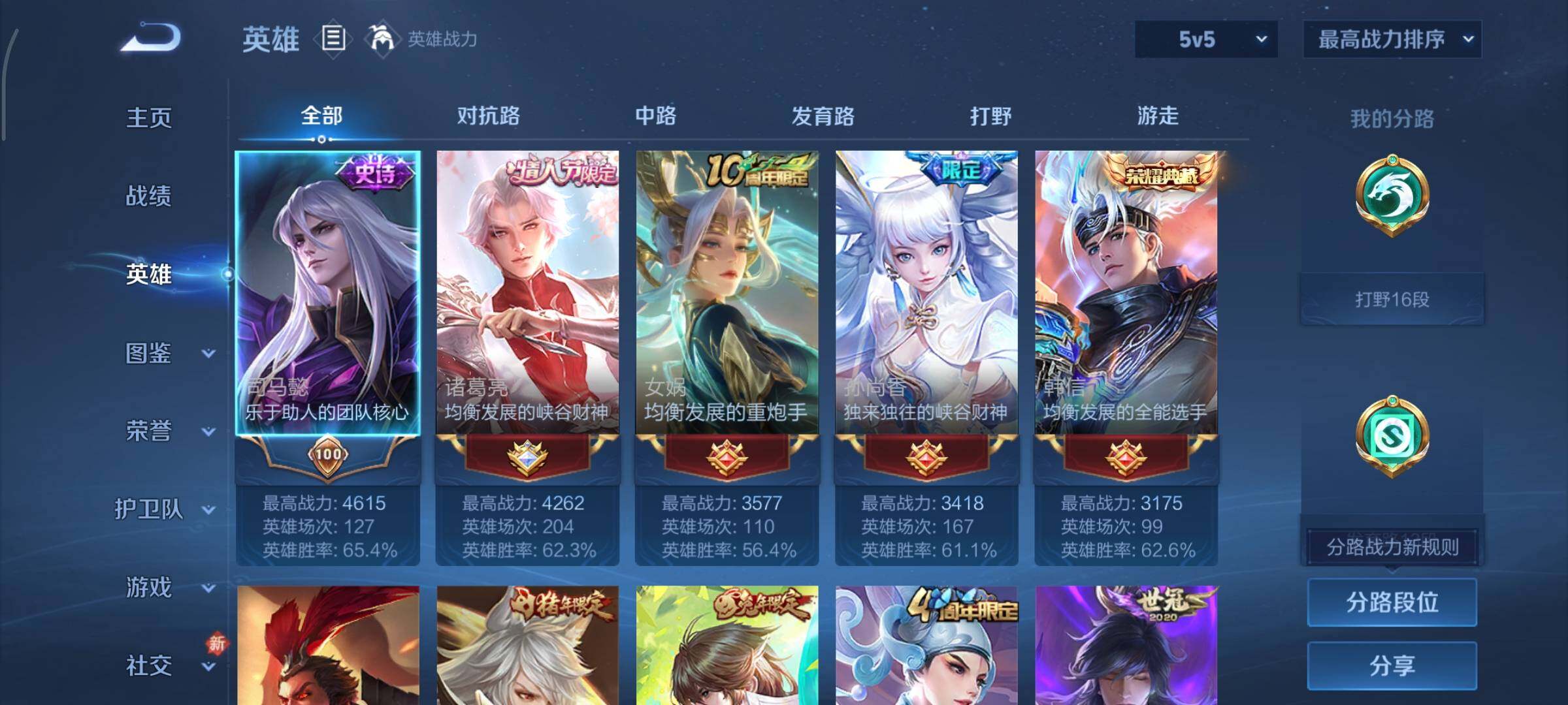 WZCMY469732王者荣耀账号详情图3