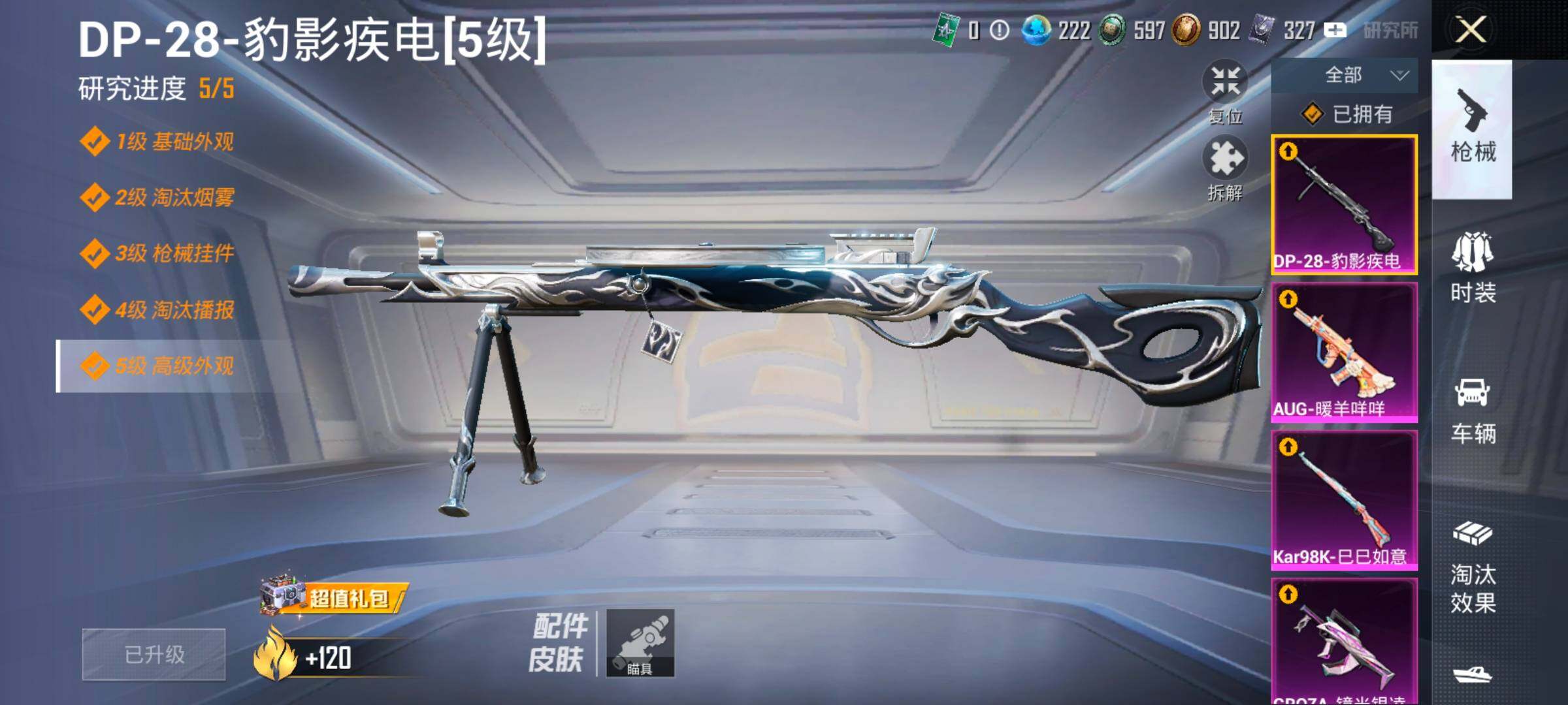 HPCMW466861和平精英账号详情图20