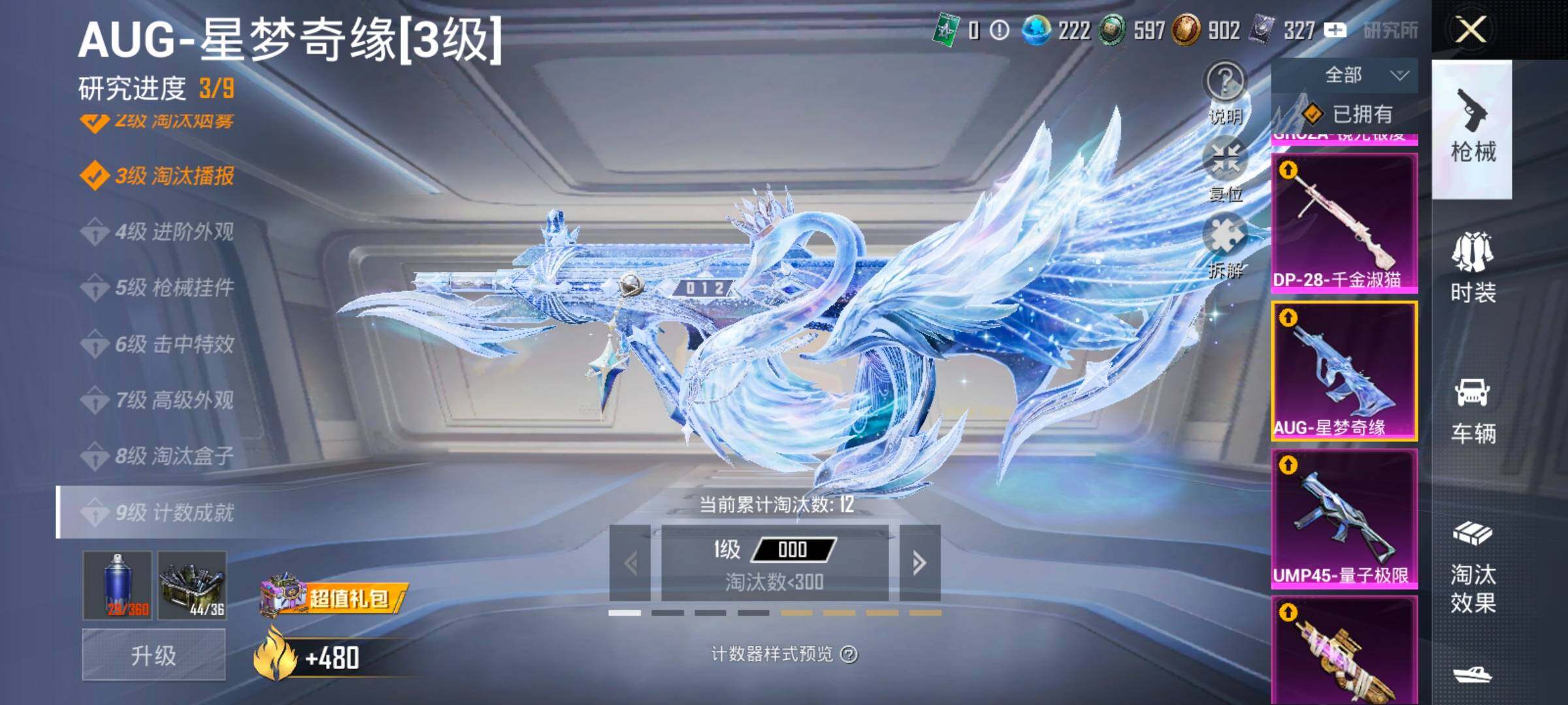 HPCMW466861和平精英账号详情图21