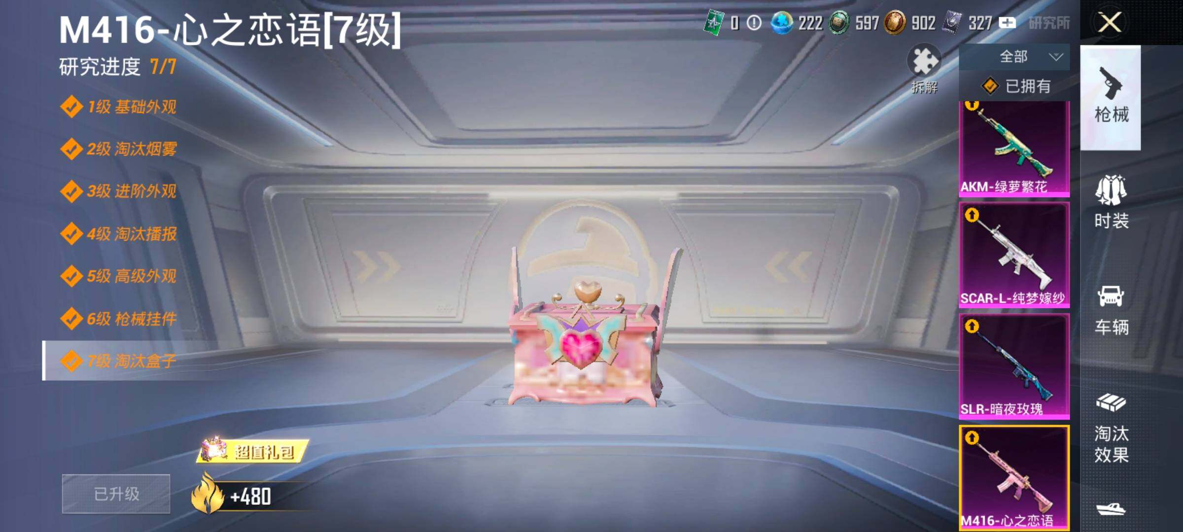 HPCMW466861和平精英账号详情图22