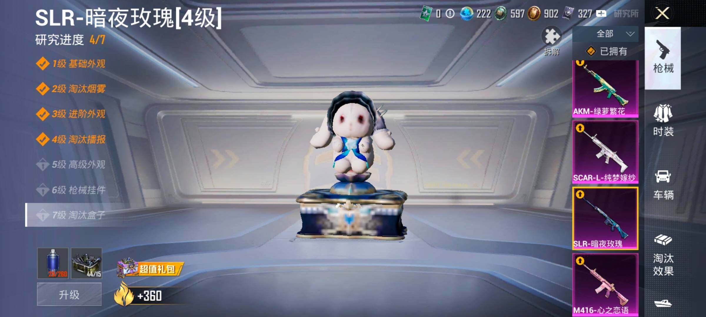 HPCMW466861和平精英账号详情图23