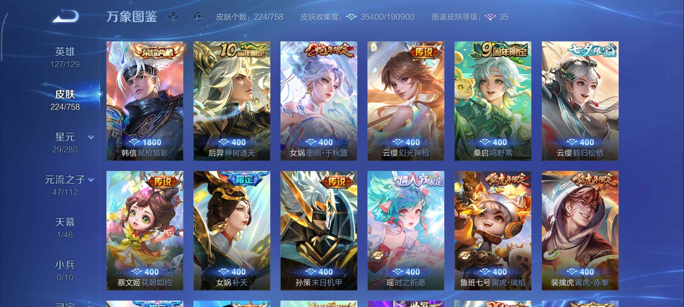 WZCMY469732王者荣耀账号详情图7