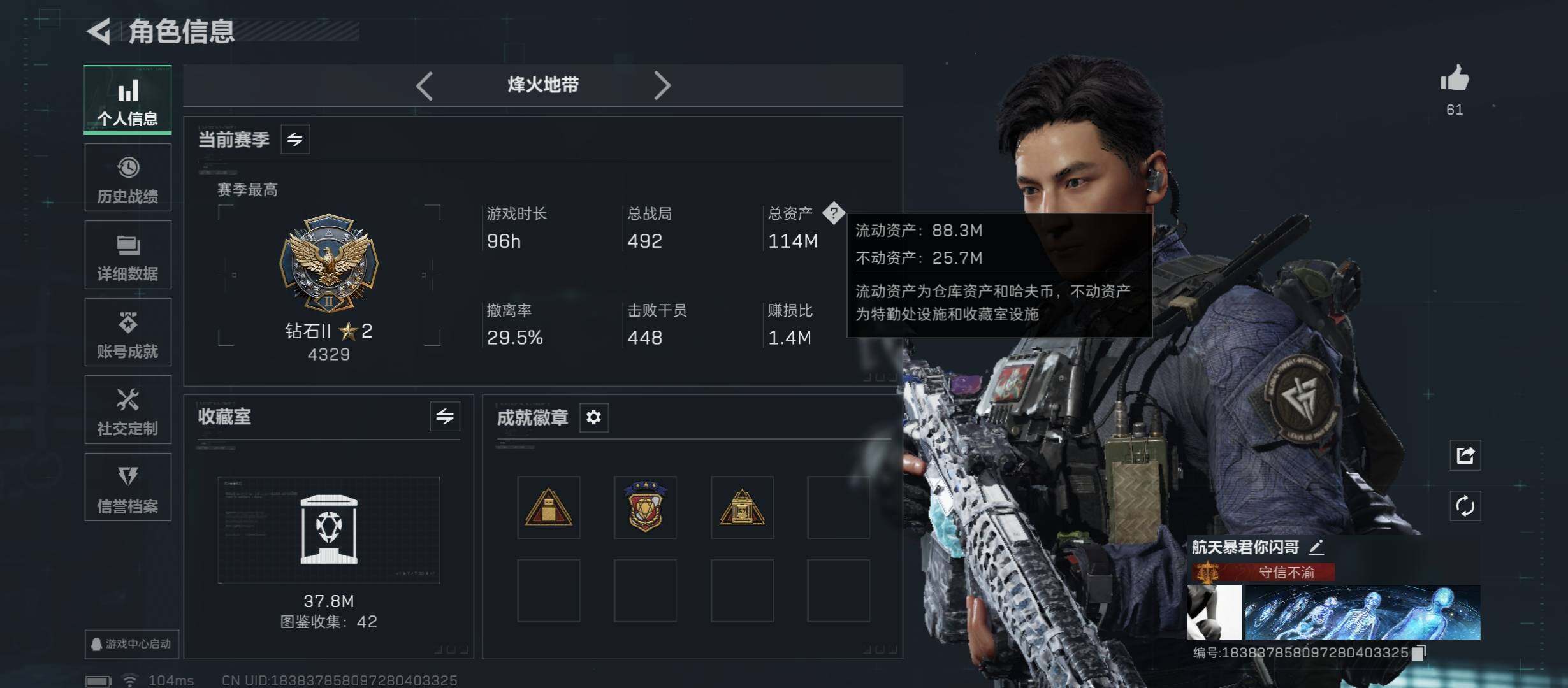 SJZCMW419006三角洲行动账号详情图4