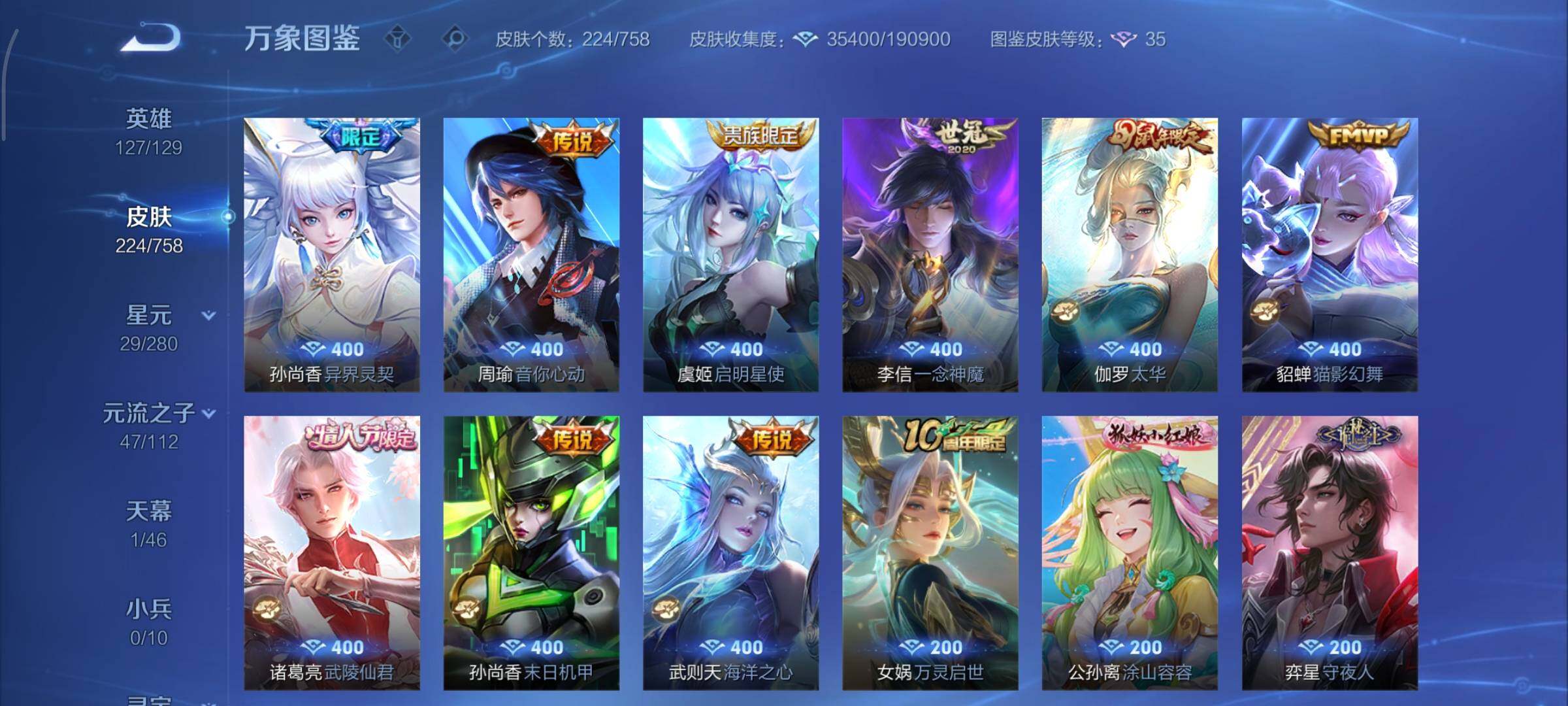 WZCMY469732王者荣耀账号详情图8