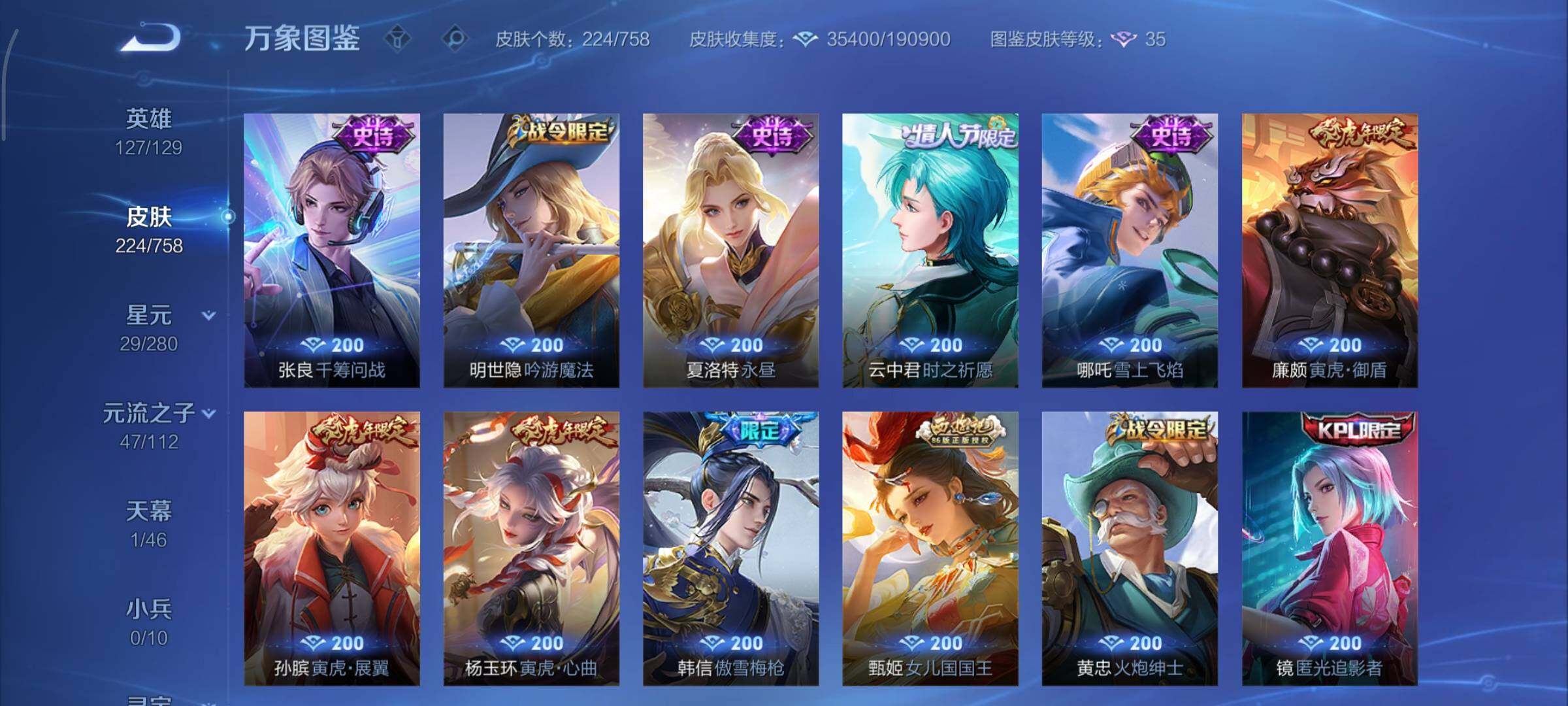 WZCMY469732王者荣耀账号详情图10