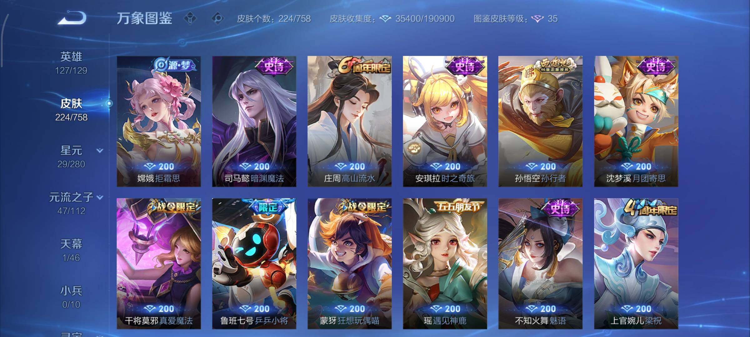 WZCMY469732王者荣耀账号详情图11