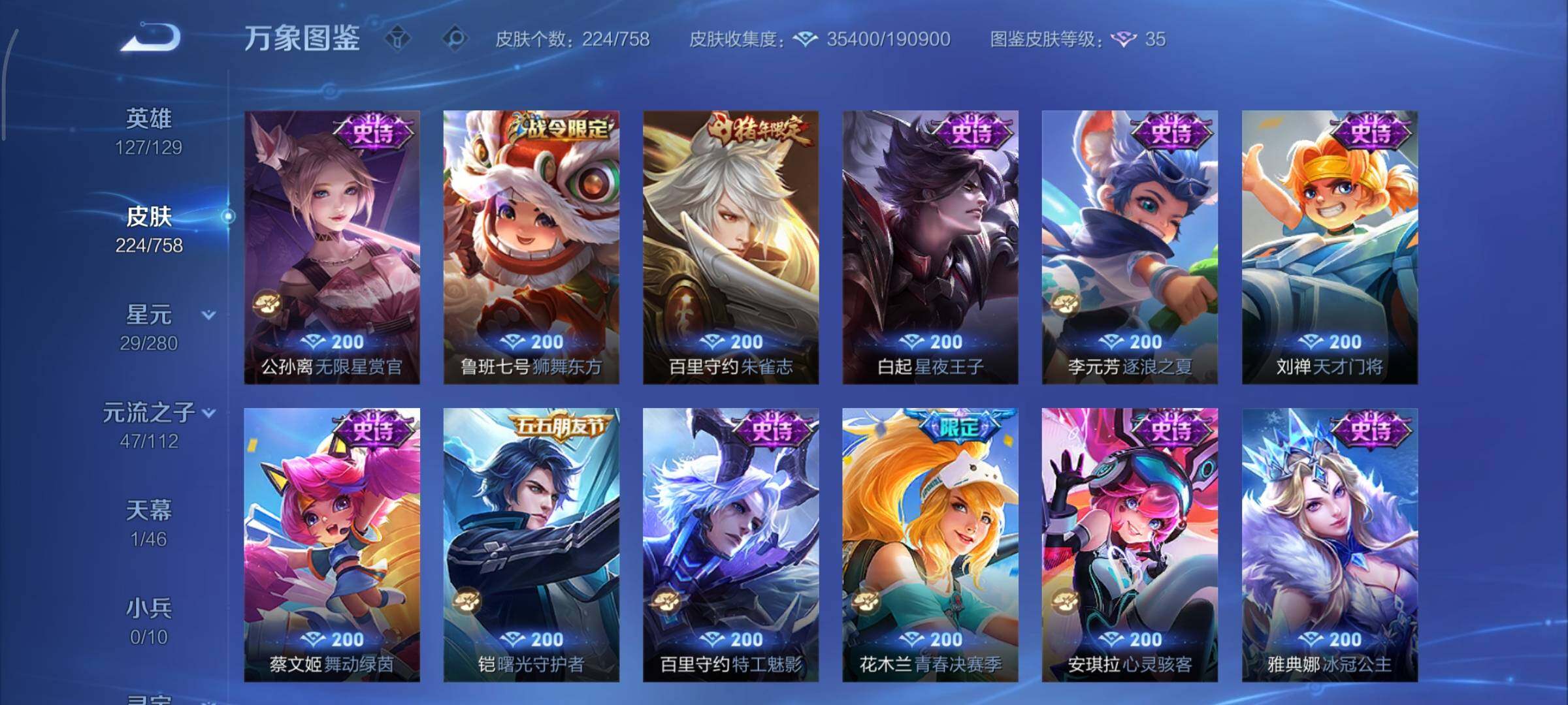 WZCMY469732王者荣耀账号详情图12