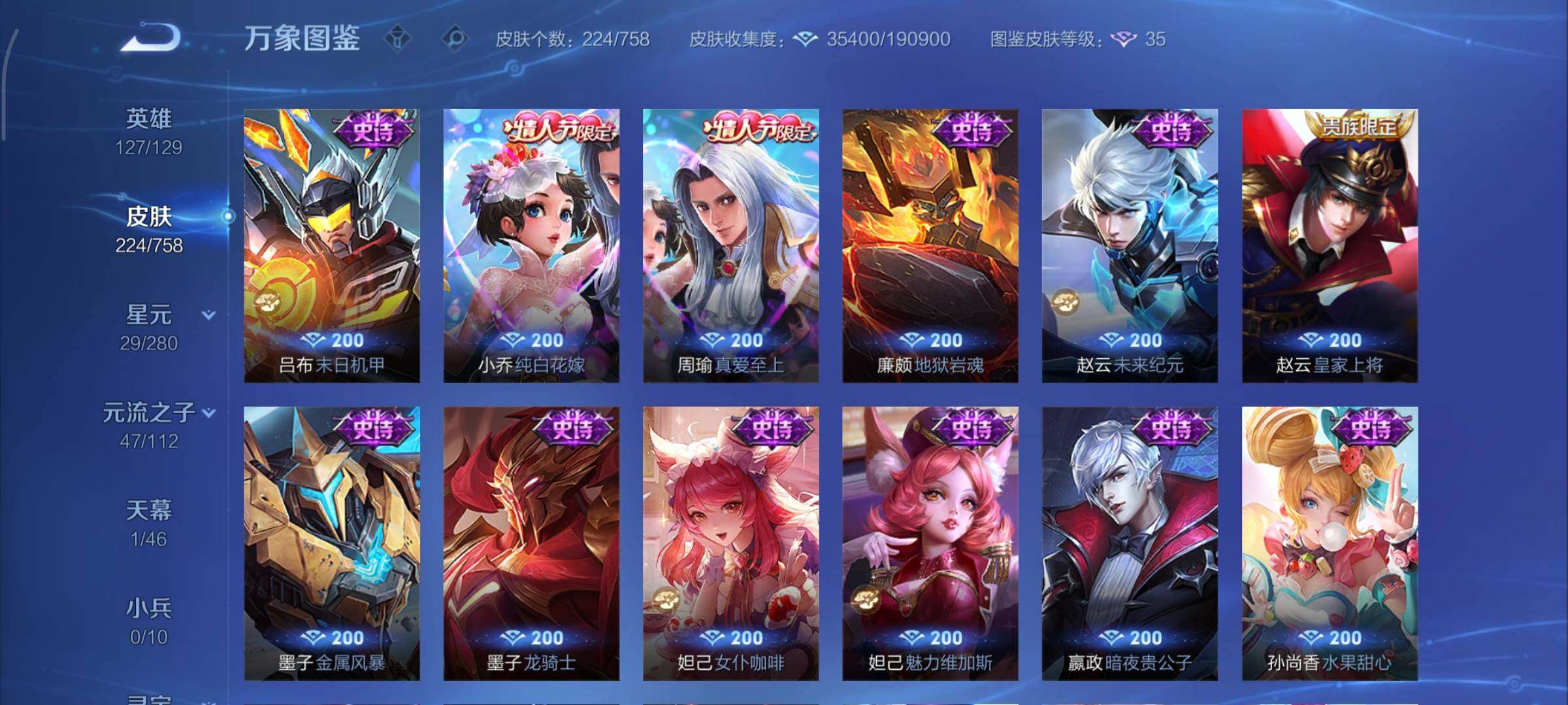 WZCMY469732王者荣耀账号详情图13