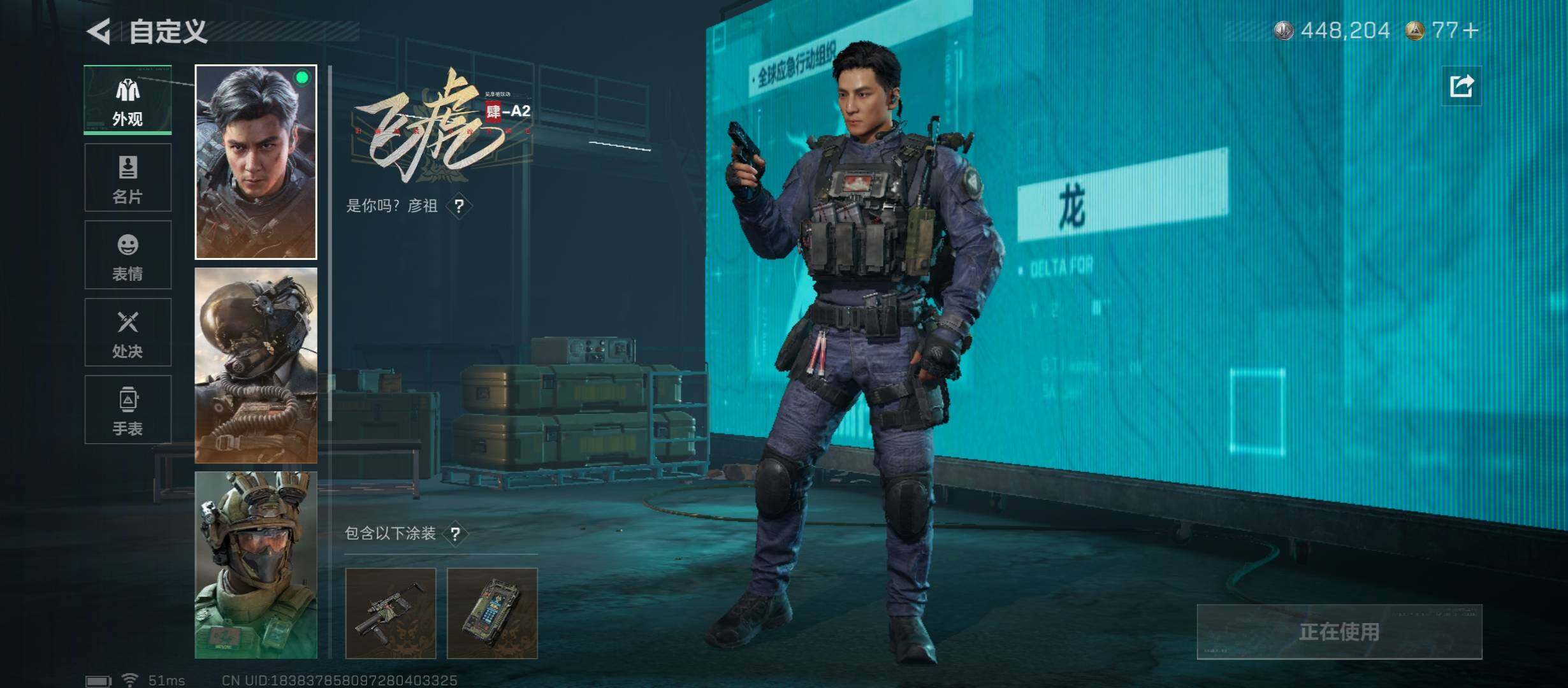 SJZCMW419006三角洲行动账号详情图8