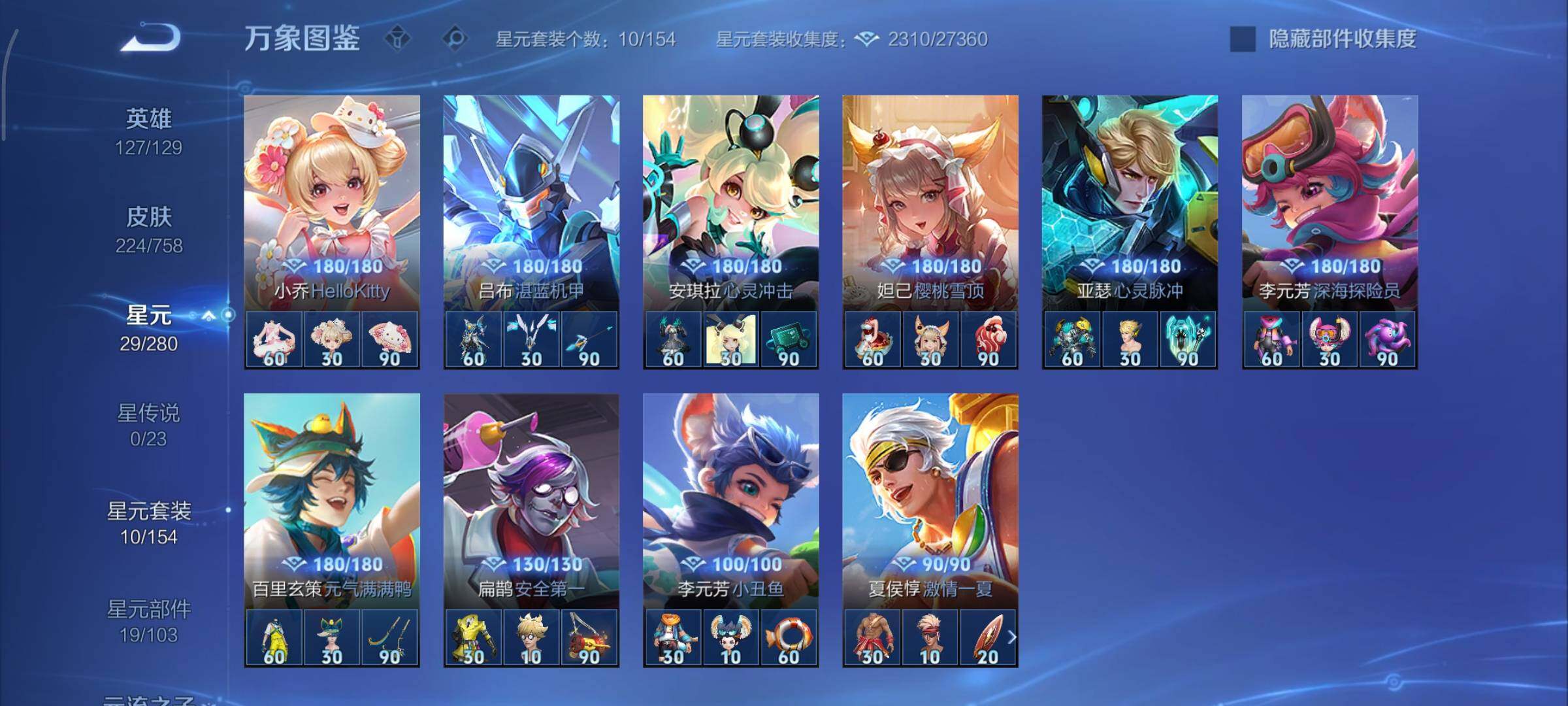 WZCMY469732王者荣耀账号详情图14