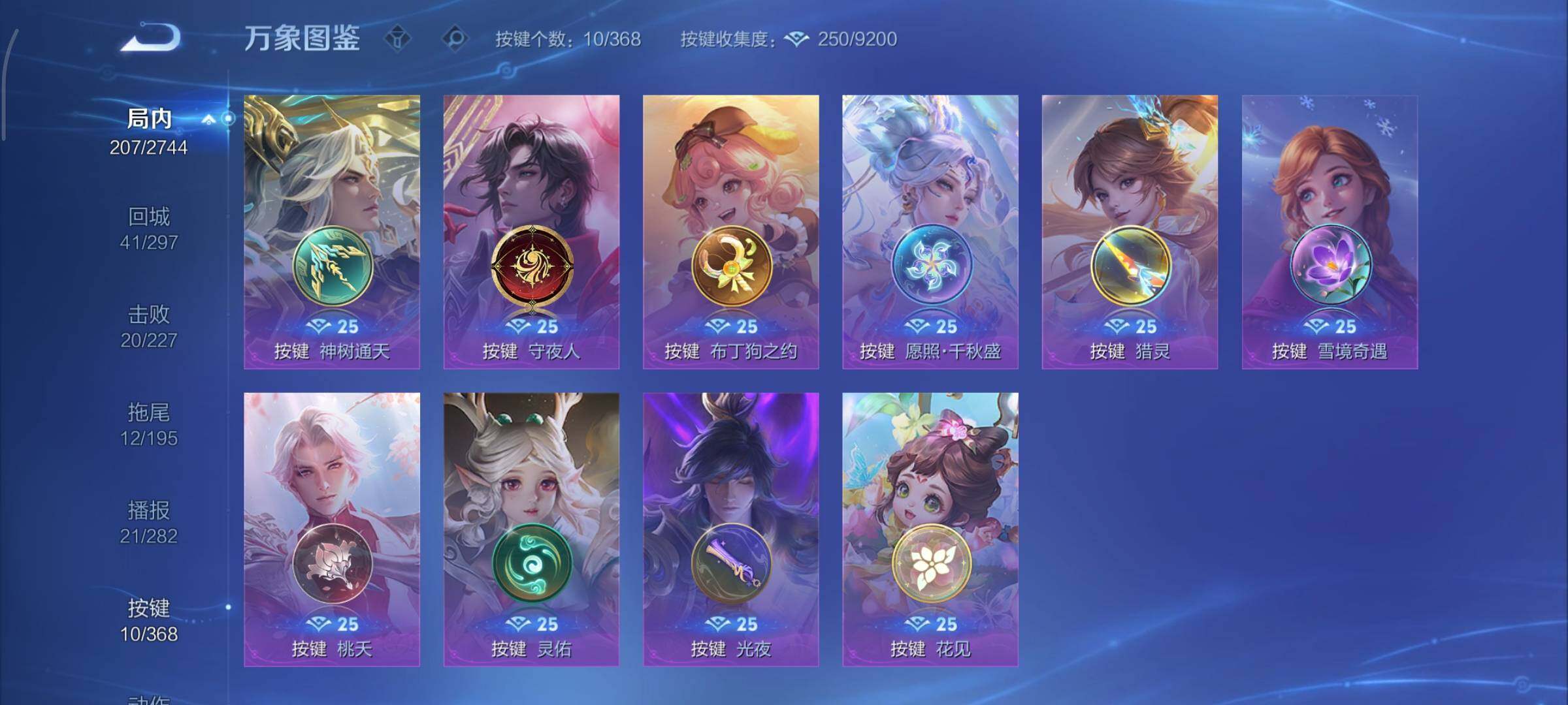 WZCMY469732王者荣耀账号详情图15