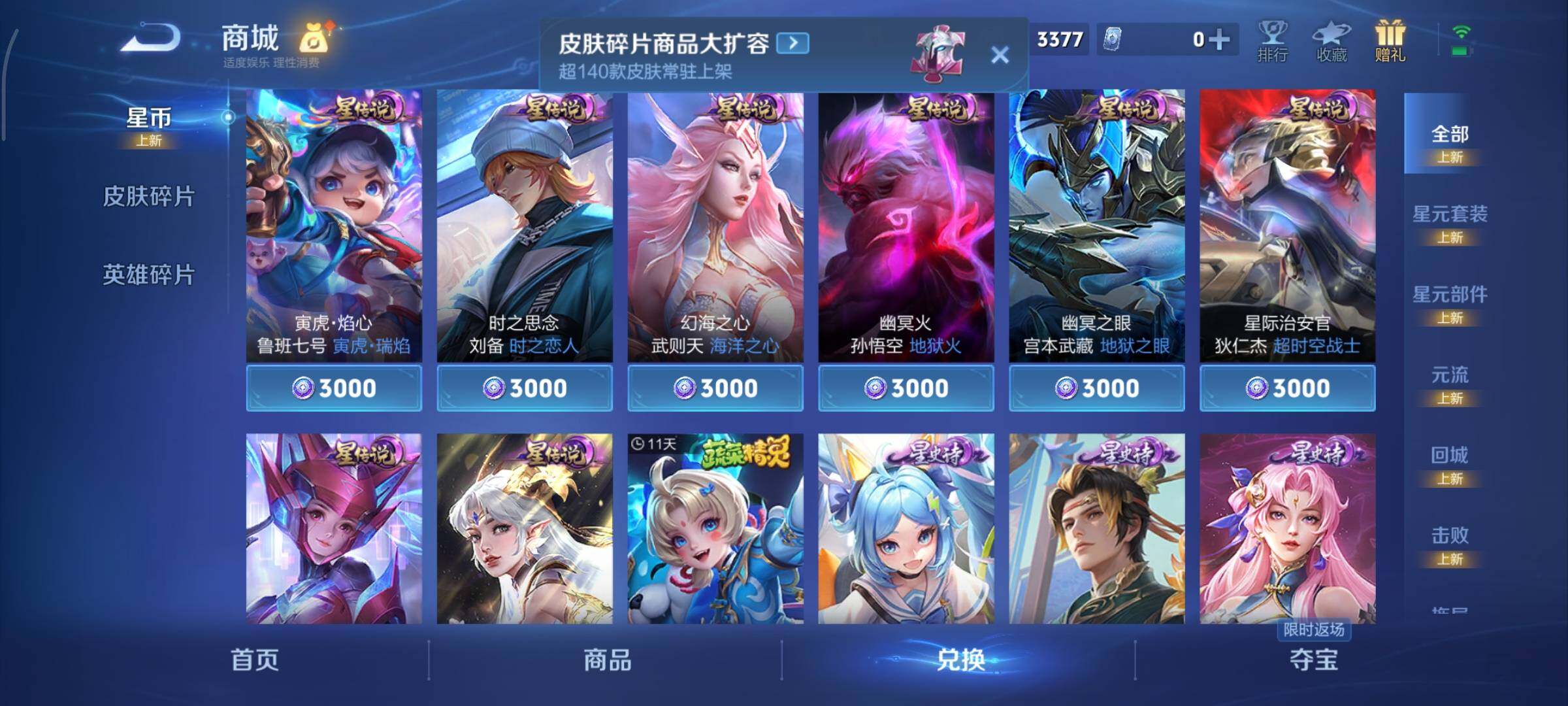 WZCMY469732王者荣耀账号详情图16