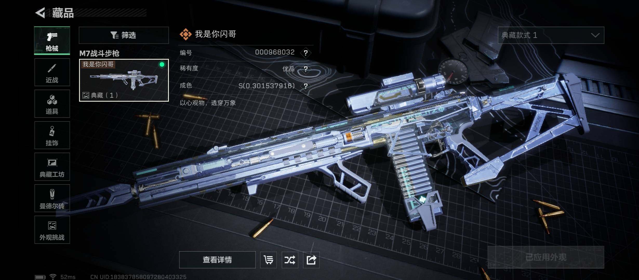 SJZCMW419006三角洲行动账号详情图17