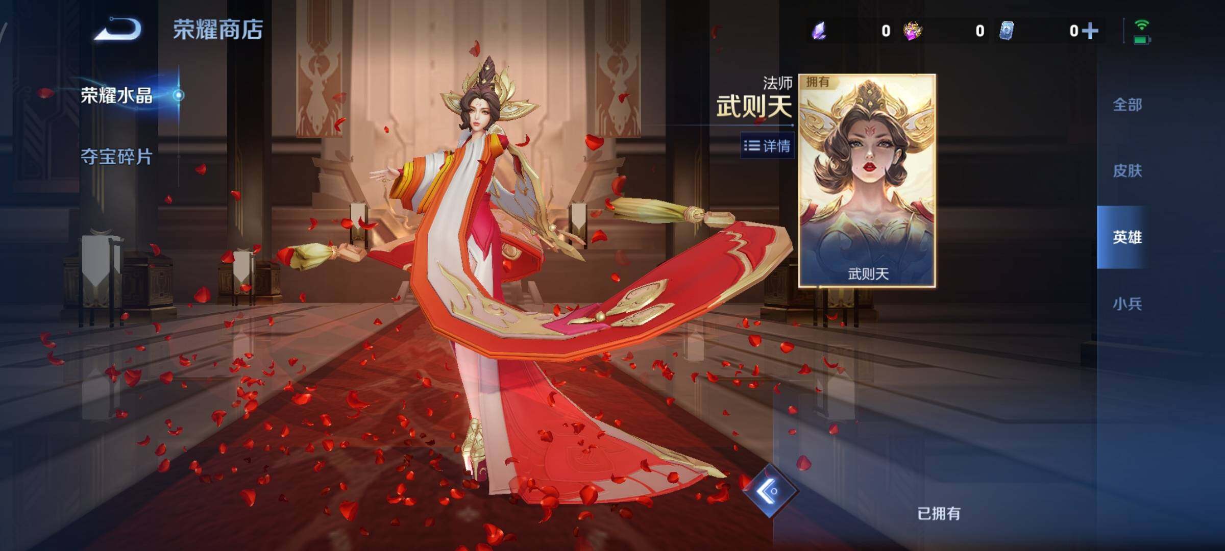 WZCMY469732王者荣耀账号详情图18