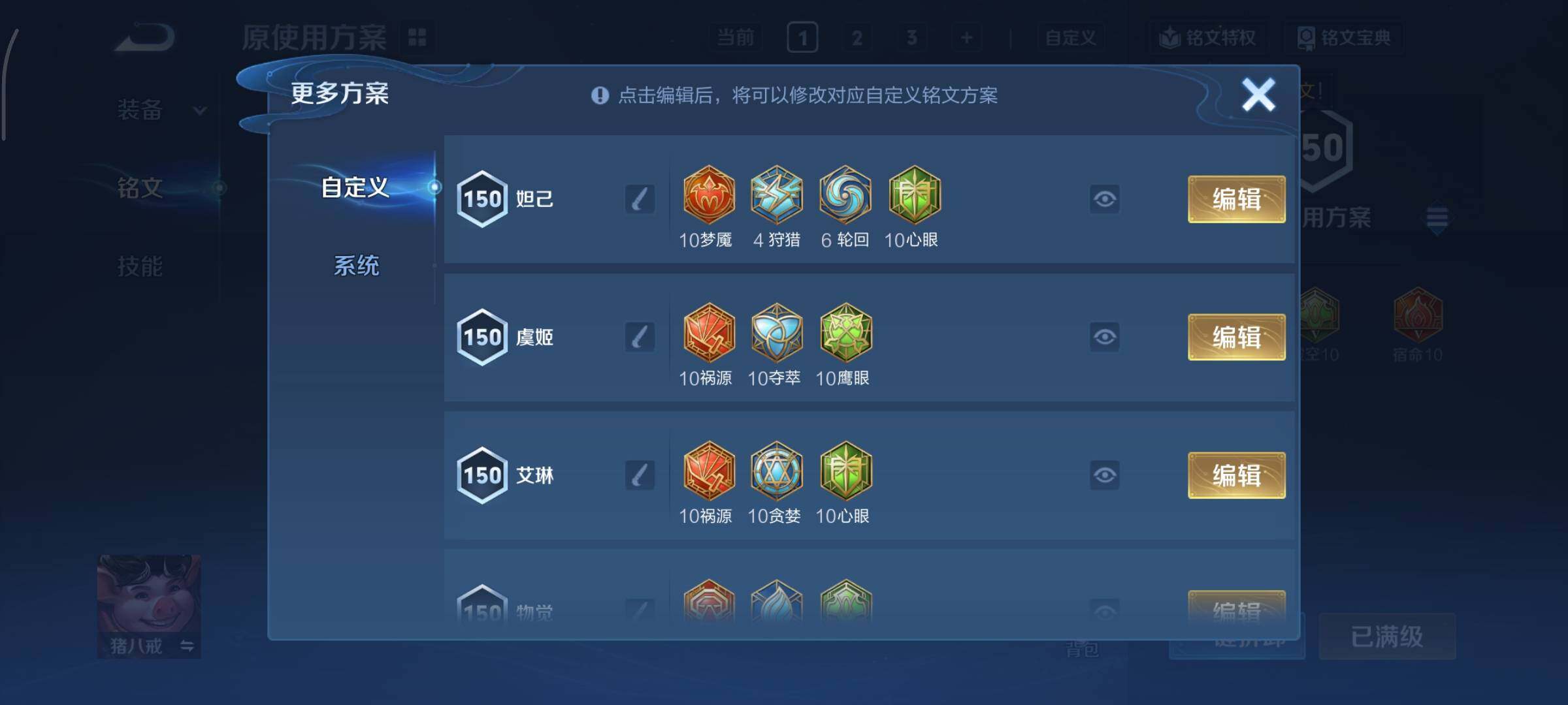 WZCMY469732王者荣耀账号详情图19