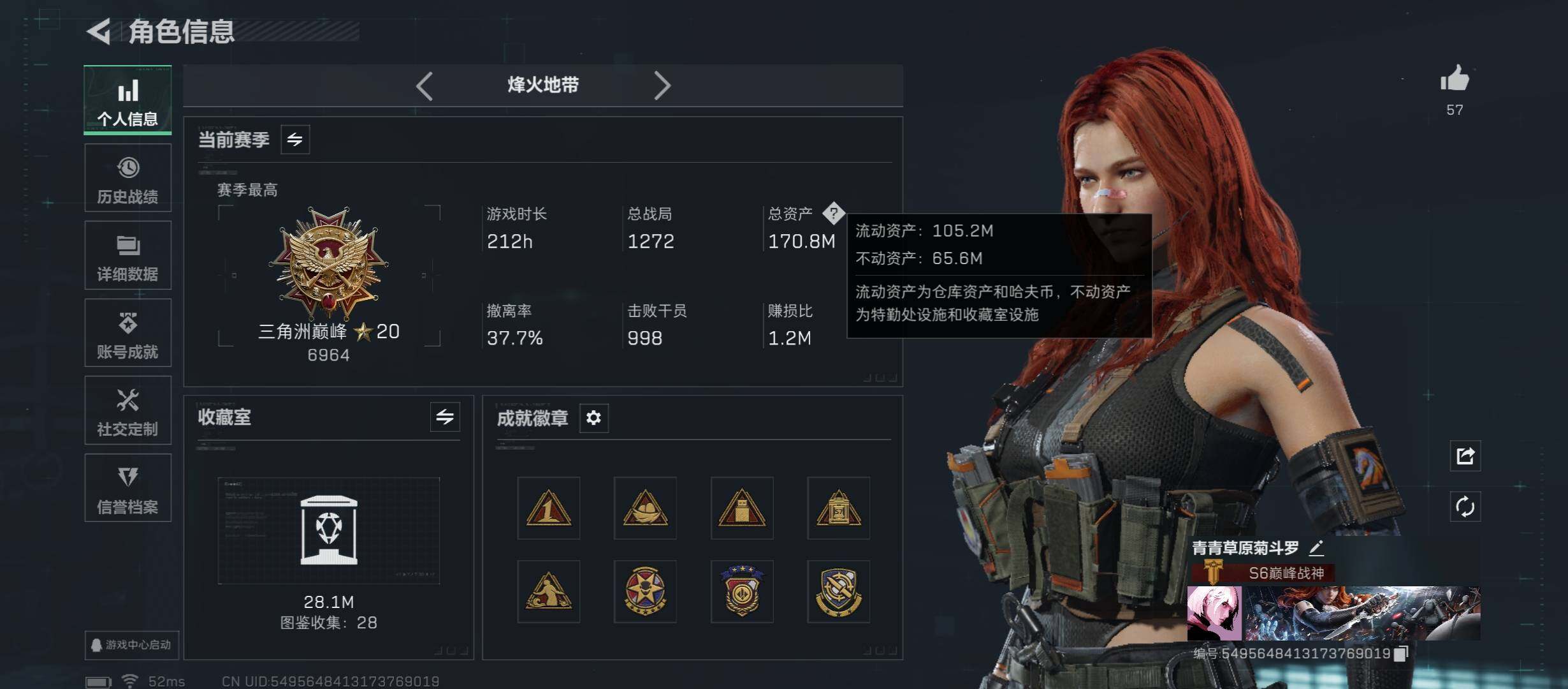 SJZCMW419007三角洲行动账号详情图3