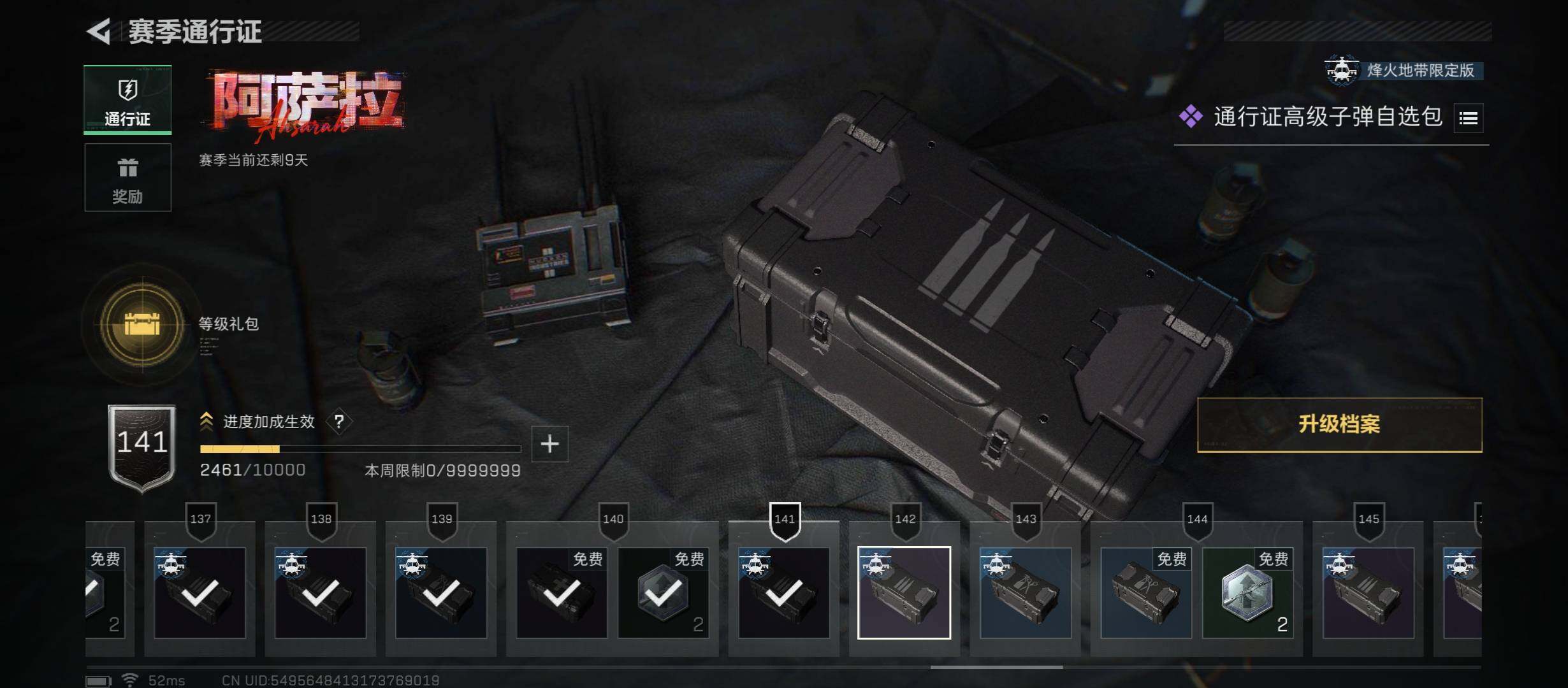 SJZCMW419007三角洲行动账号详情图16