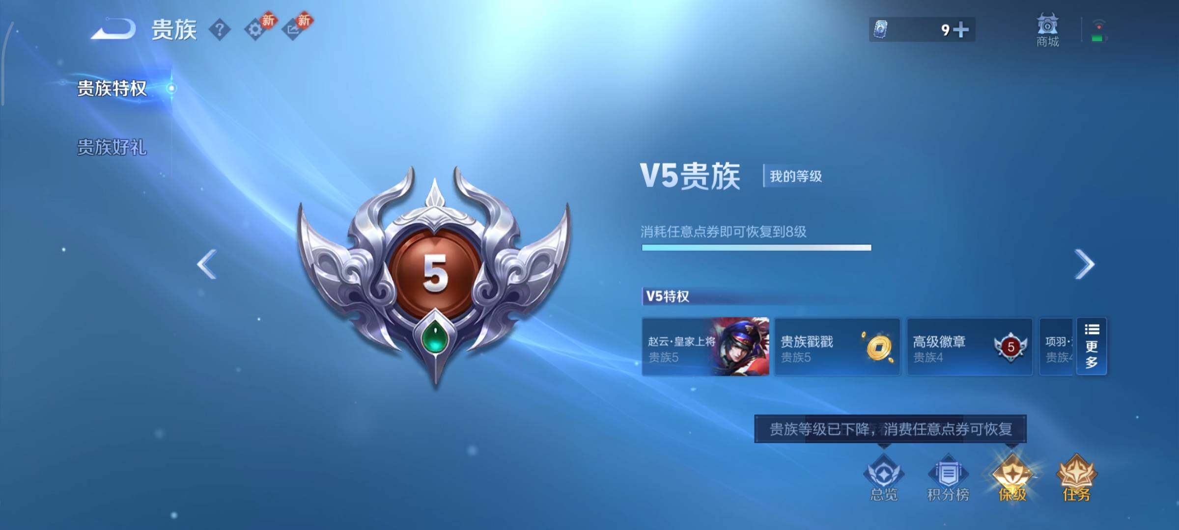 WZCMY469730王者荣耀账号详情图18 WZCMY469730王者荣耀账号详情图18