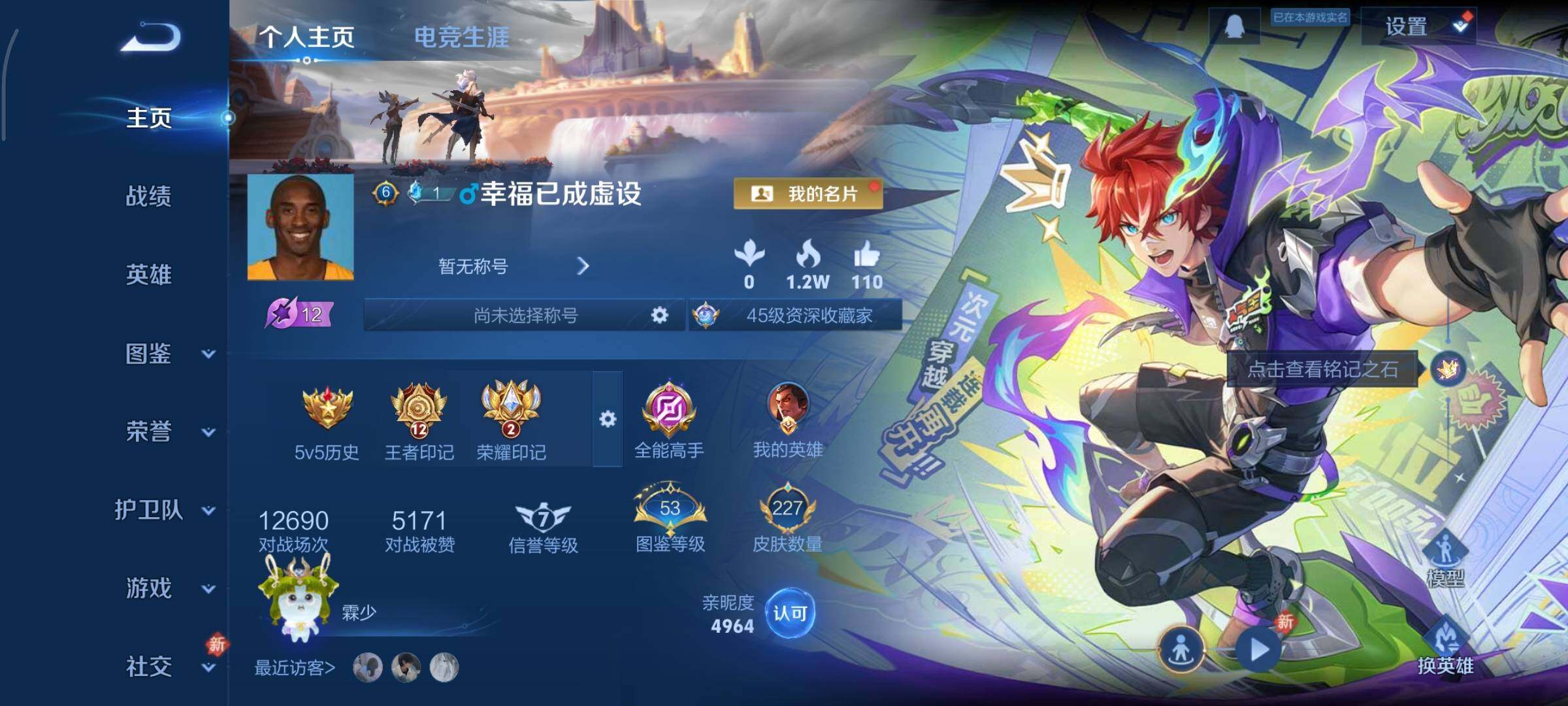 WZCMY469730王者荣耀账号详情图2 WZCMY469730王者荣耀账号详情图2