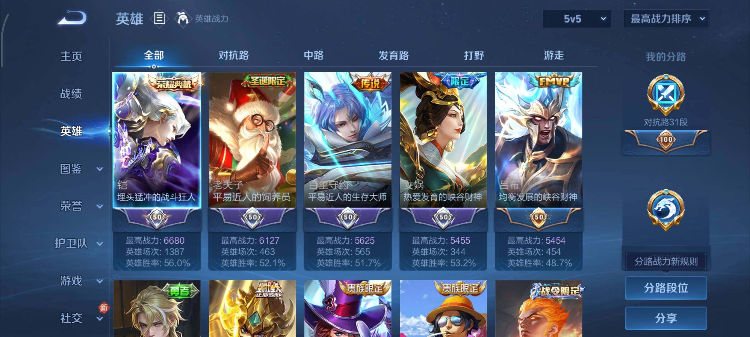 WZCMY469730王者荣耀账号详情图3 WZCMY469730王者荣耀账号详情图3