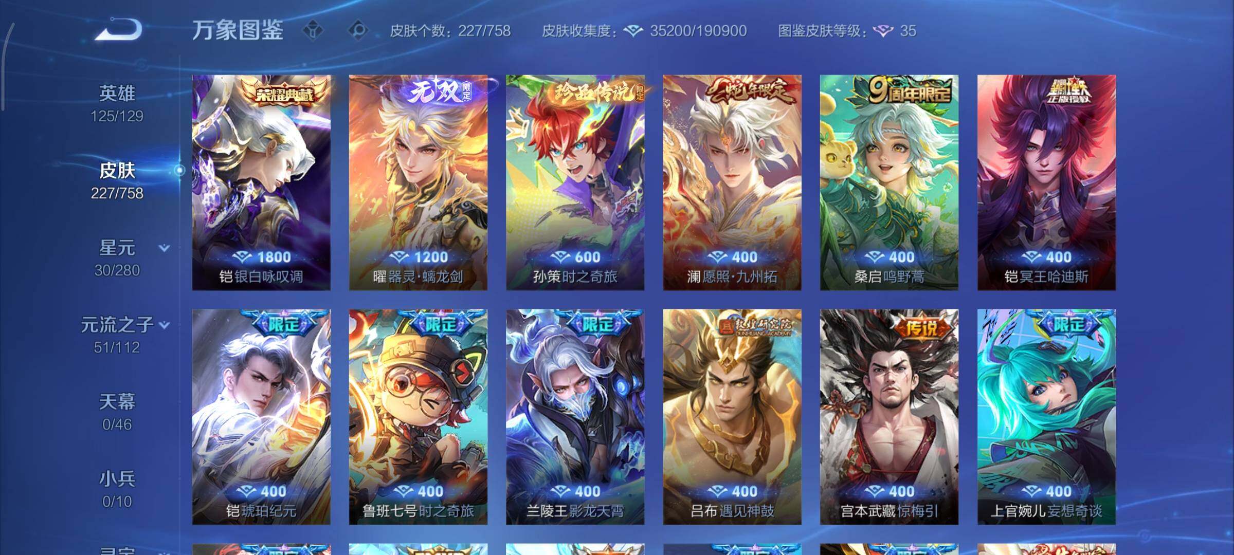 WZCMY469730王者荣耀账号详情图6 WZCMY469730王者荣耀账号详情图6