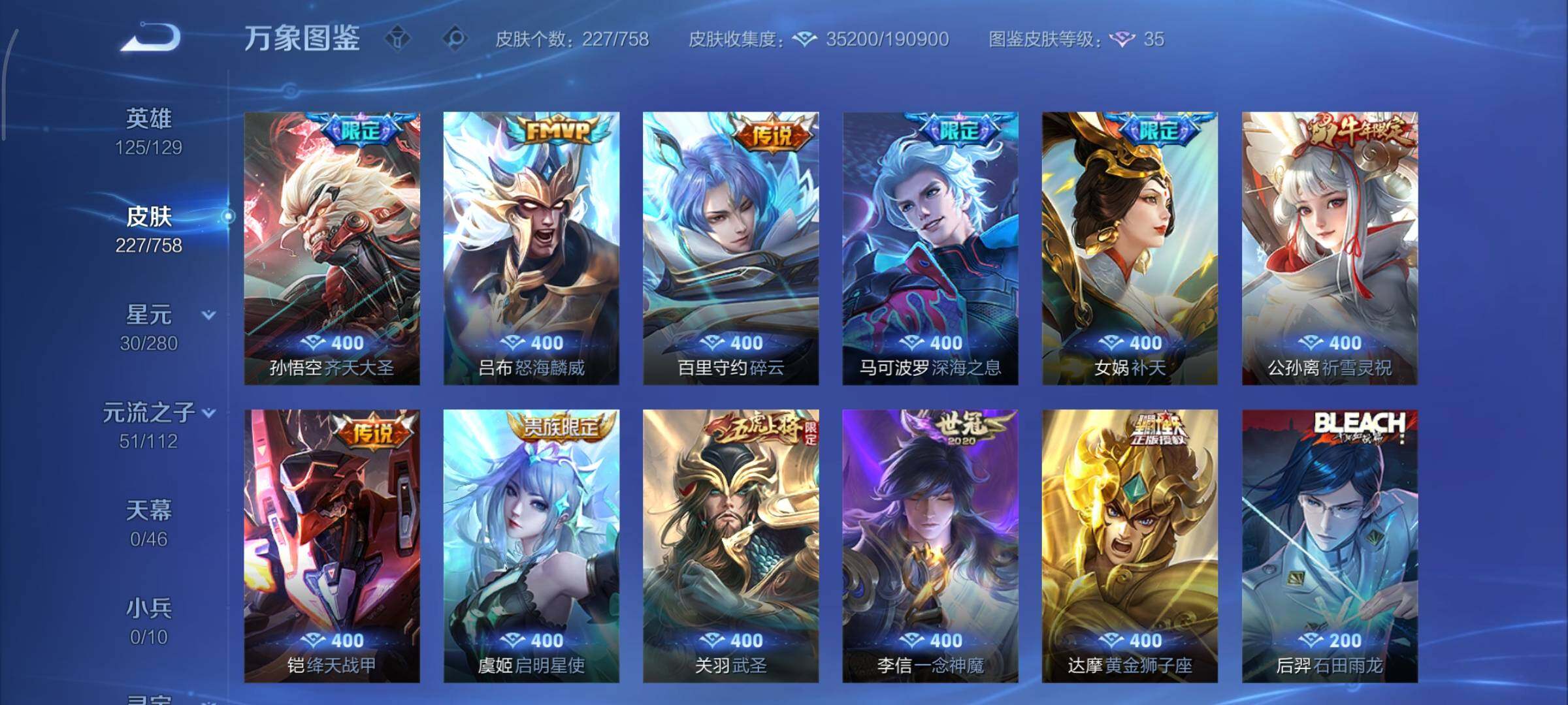 WZCMY469730王者荣耀账号详情图7 WZCMY469730王者荣耀账号详情图7