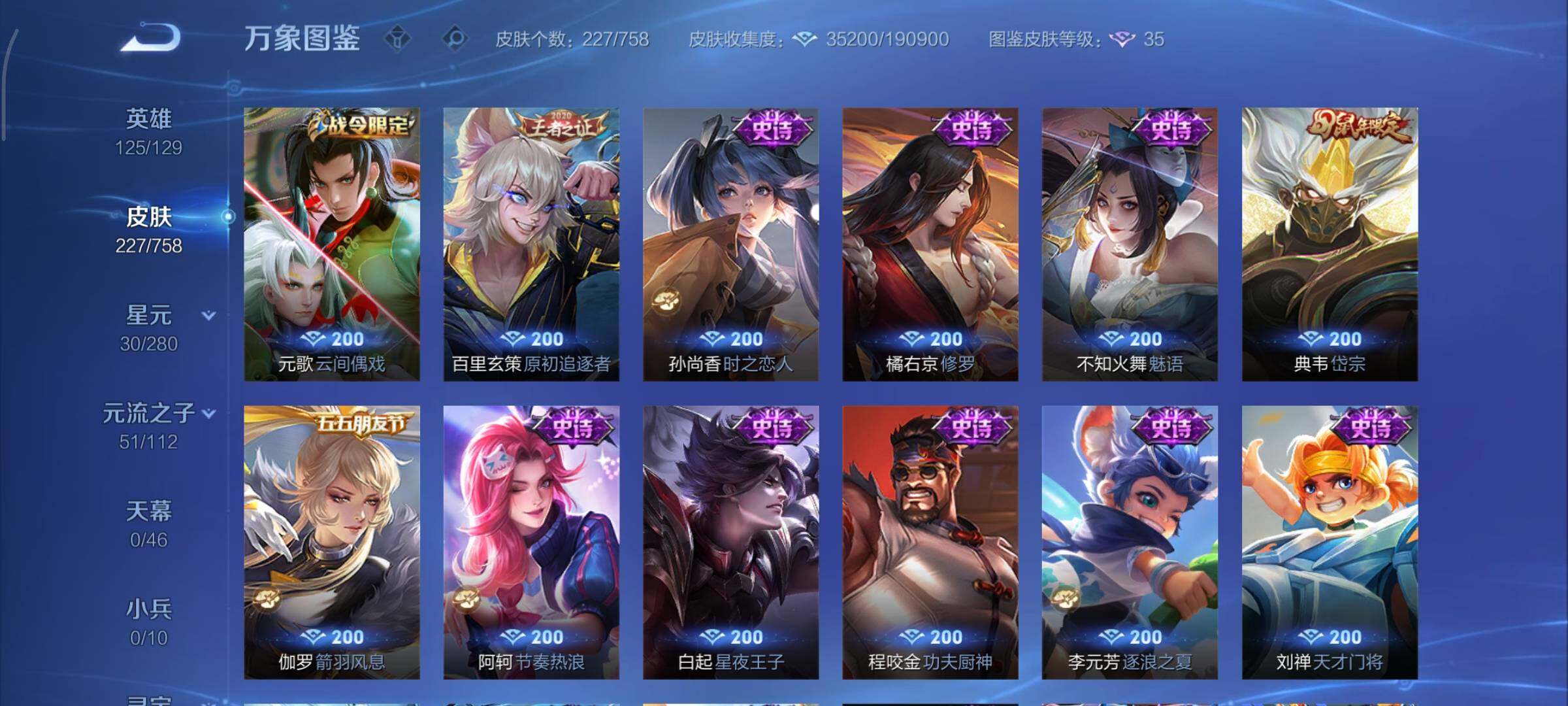 WZCMY469730王者荣耀账号详情图10 WZCMY469730王者荣耀账号详情图10