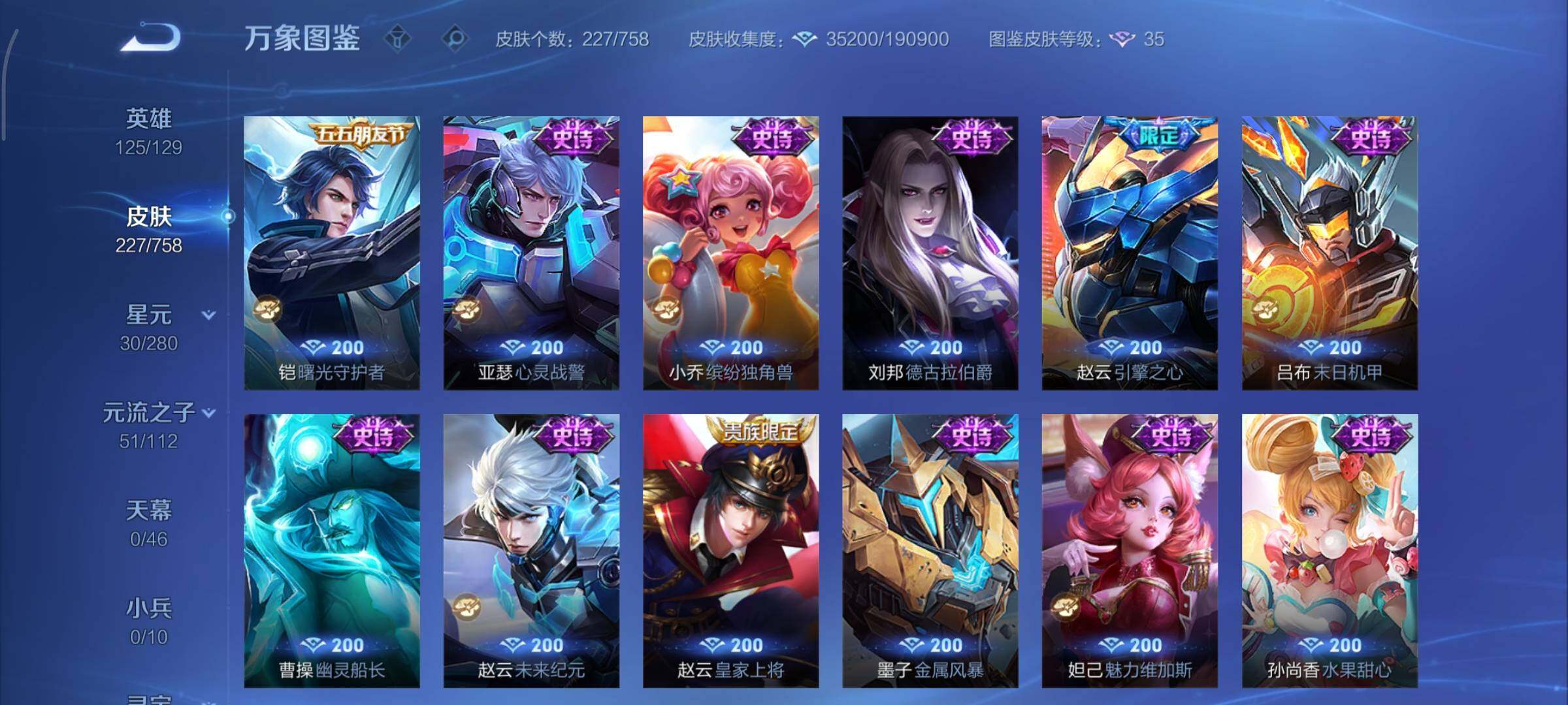 WZCMY469730王者荣耀账号详情图11 WZCMY469730王者荣耀账号详情图11