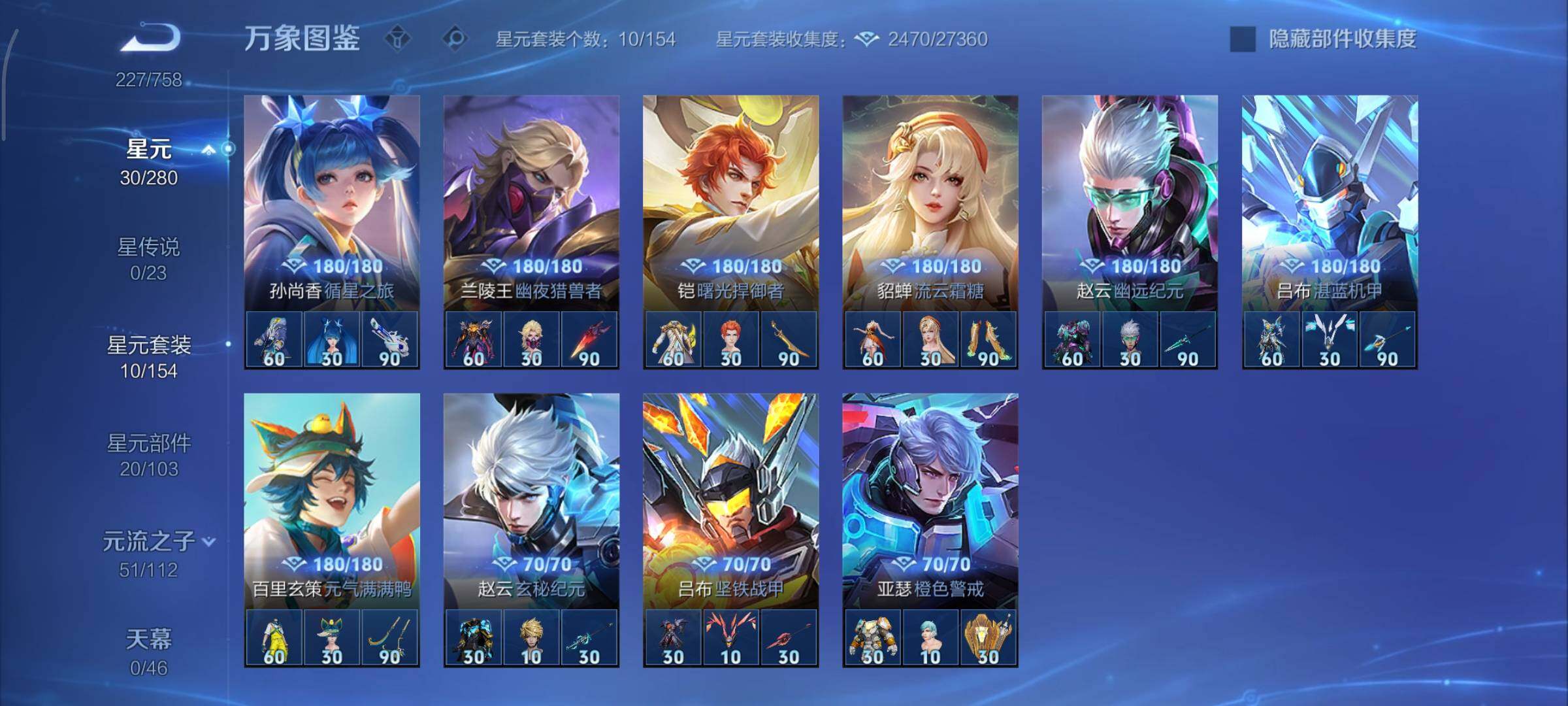 WZCMY469730王者荣耀账号详情图12 WZCMY469730王者荣耀账号详情图12