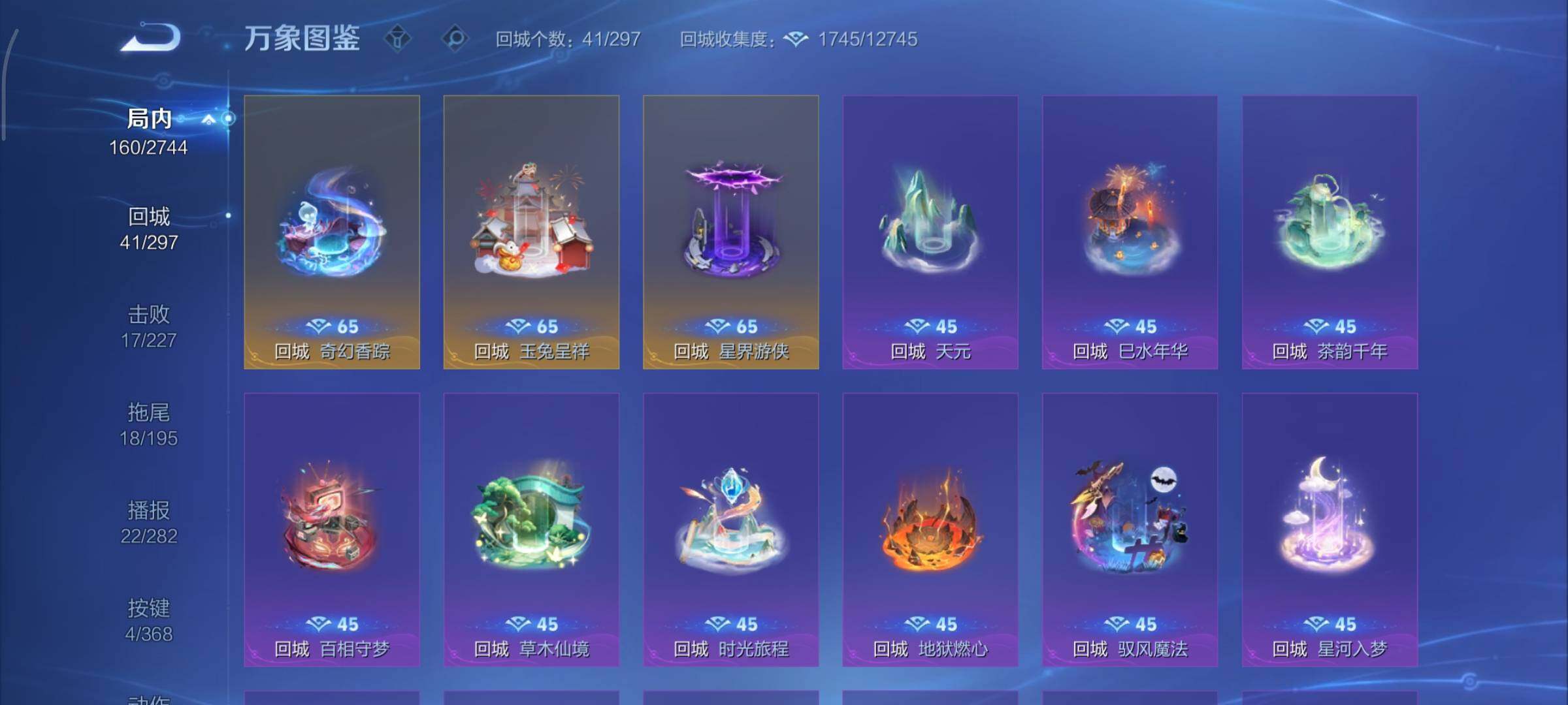 WZCMY469730王者荣耀账号详情图13 WZCMY469730王者荣耀账号详情图13