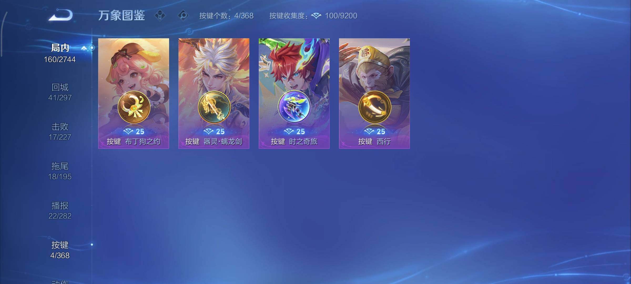 WZCMY469730王者荣耀账号详情图14 WZCMY469730王者荣耀账号详情图14