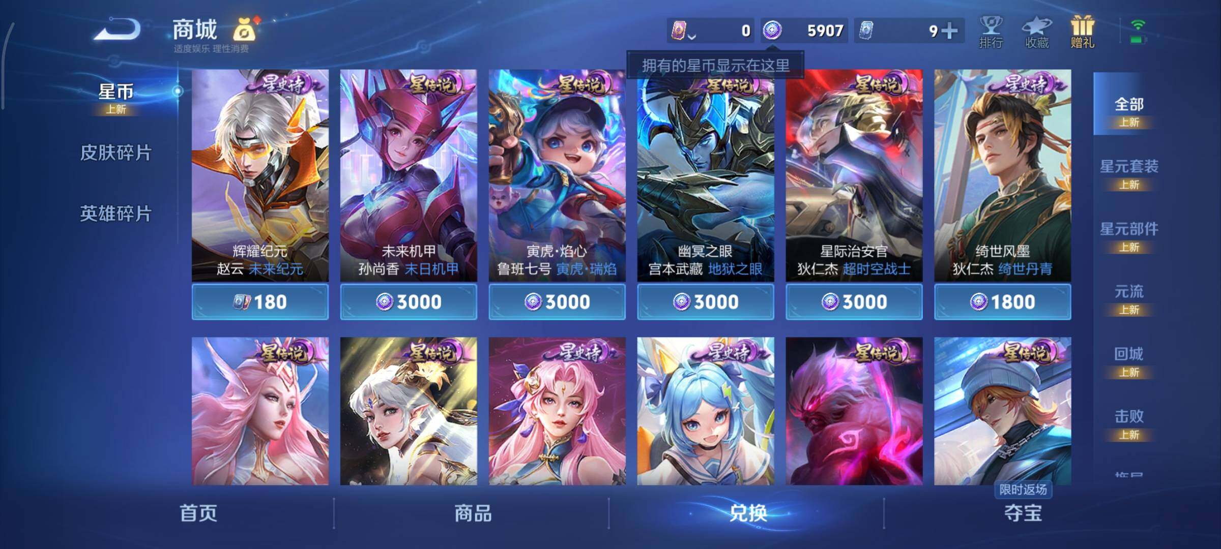 WZCMY469730王者荣耀账号详情图15 WZCMY469730王者荣耀账号详情图15