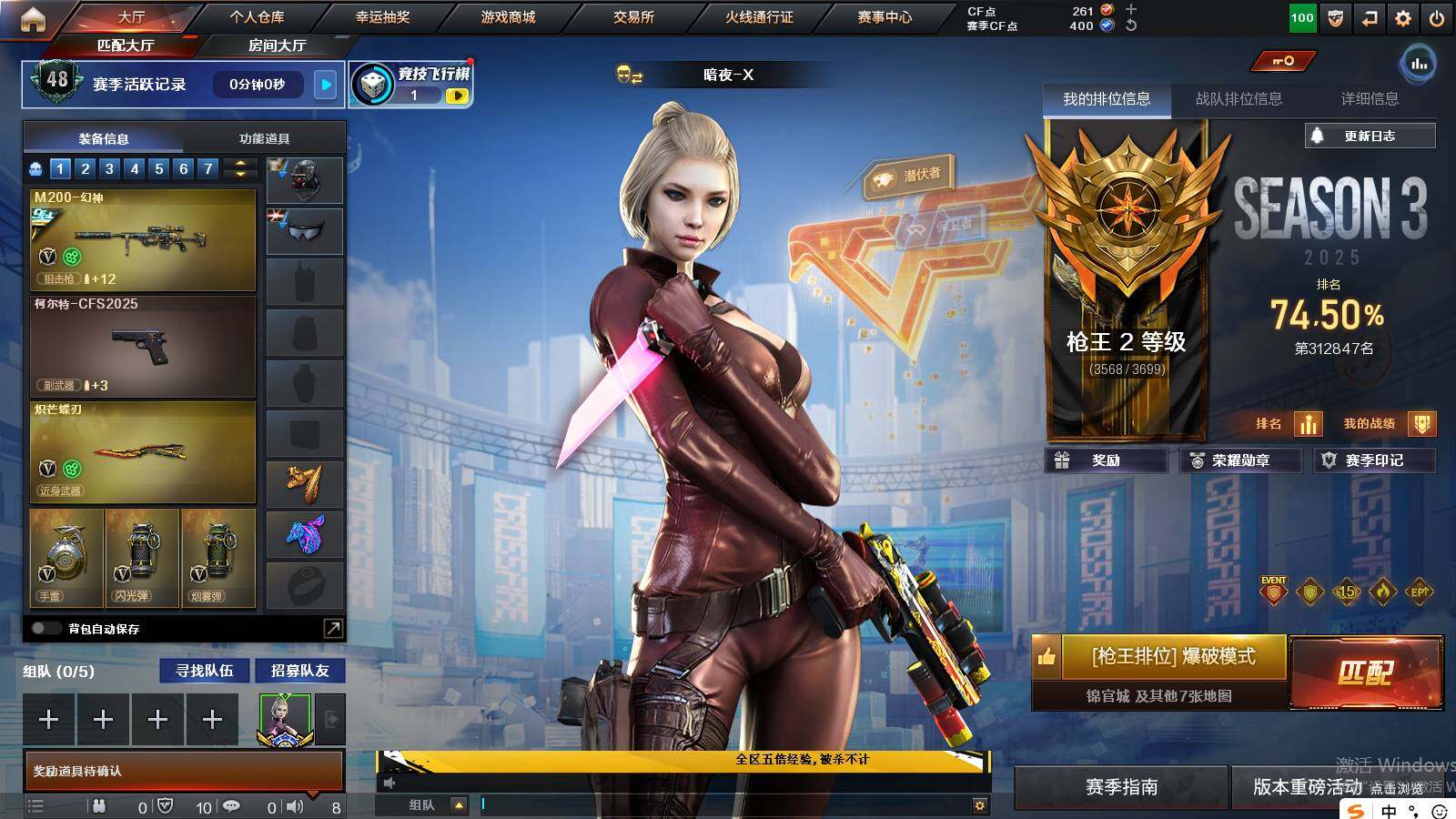 CFCMW421911穿越火线账号详情图4