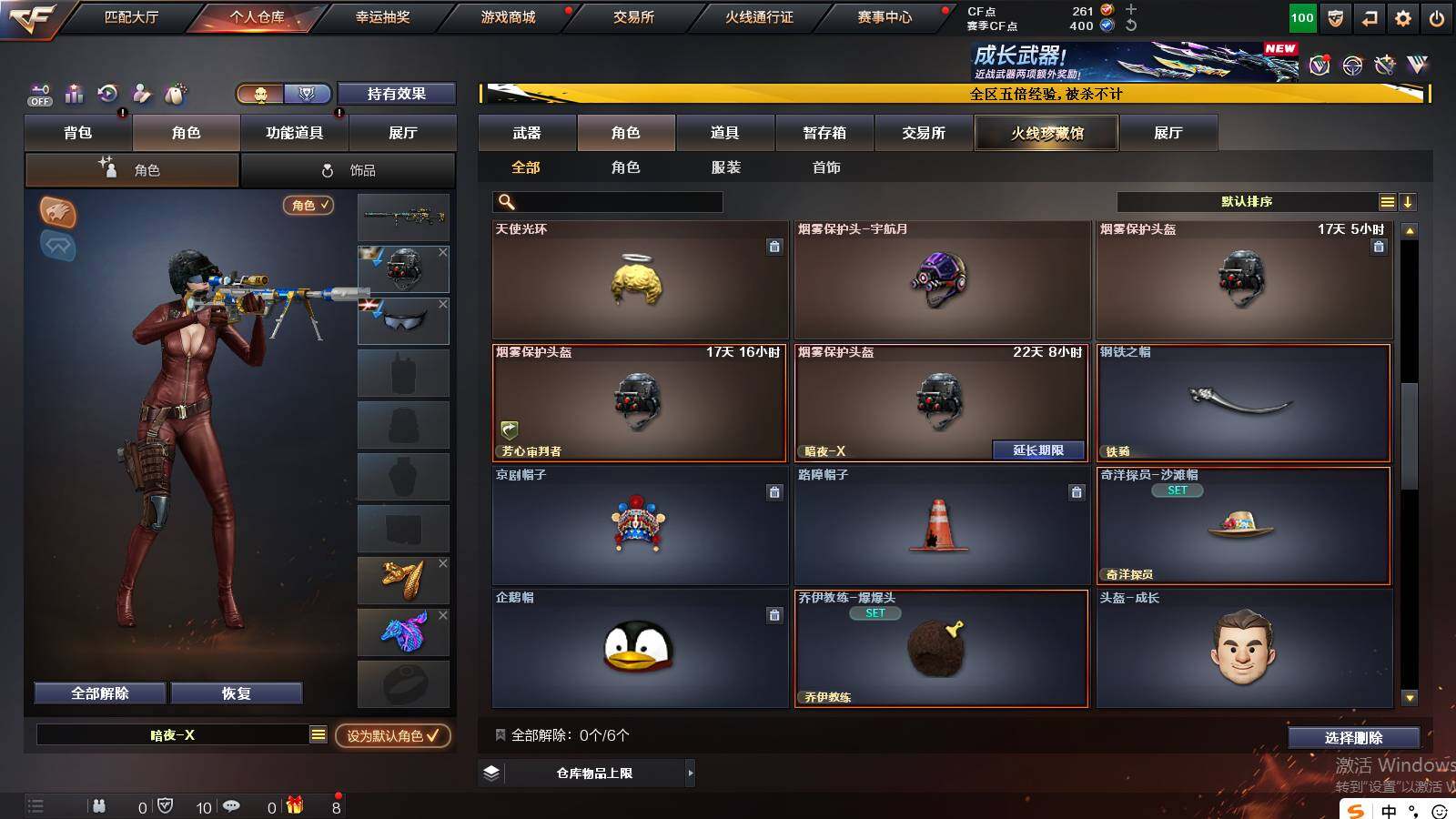 CFCMW421911穿越火线账号详情图5