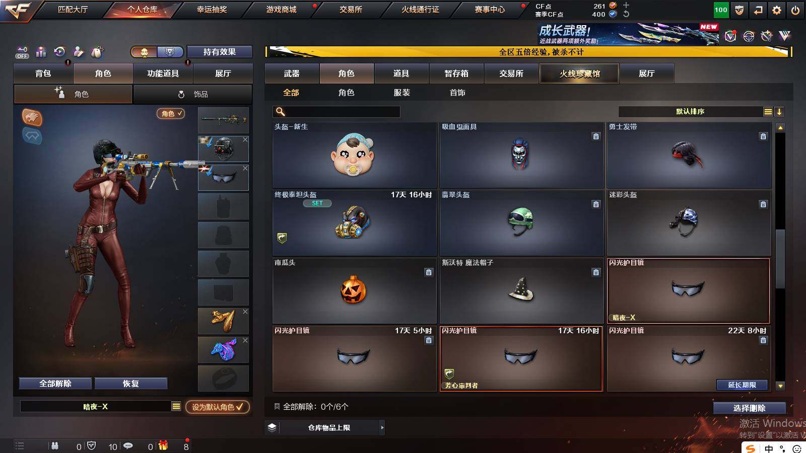 CFCMW421911穿越火线账号详情图6