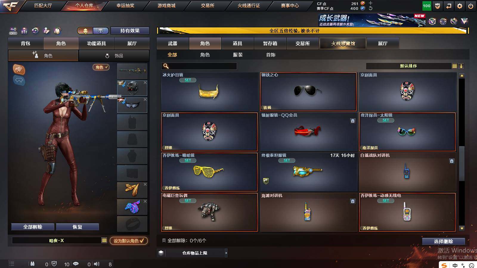 CFCMW421911穿越火线账号详情图7