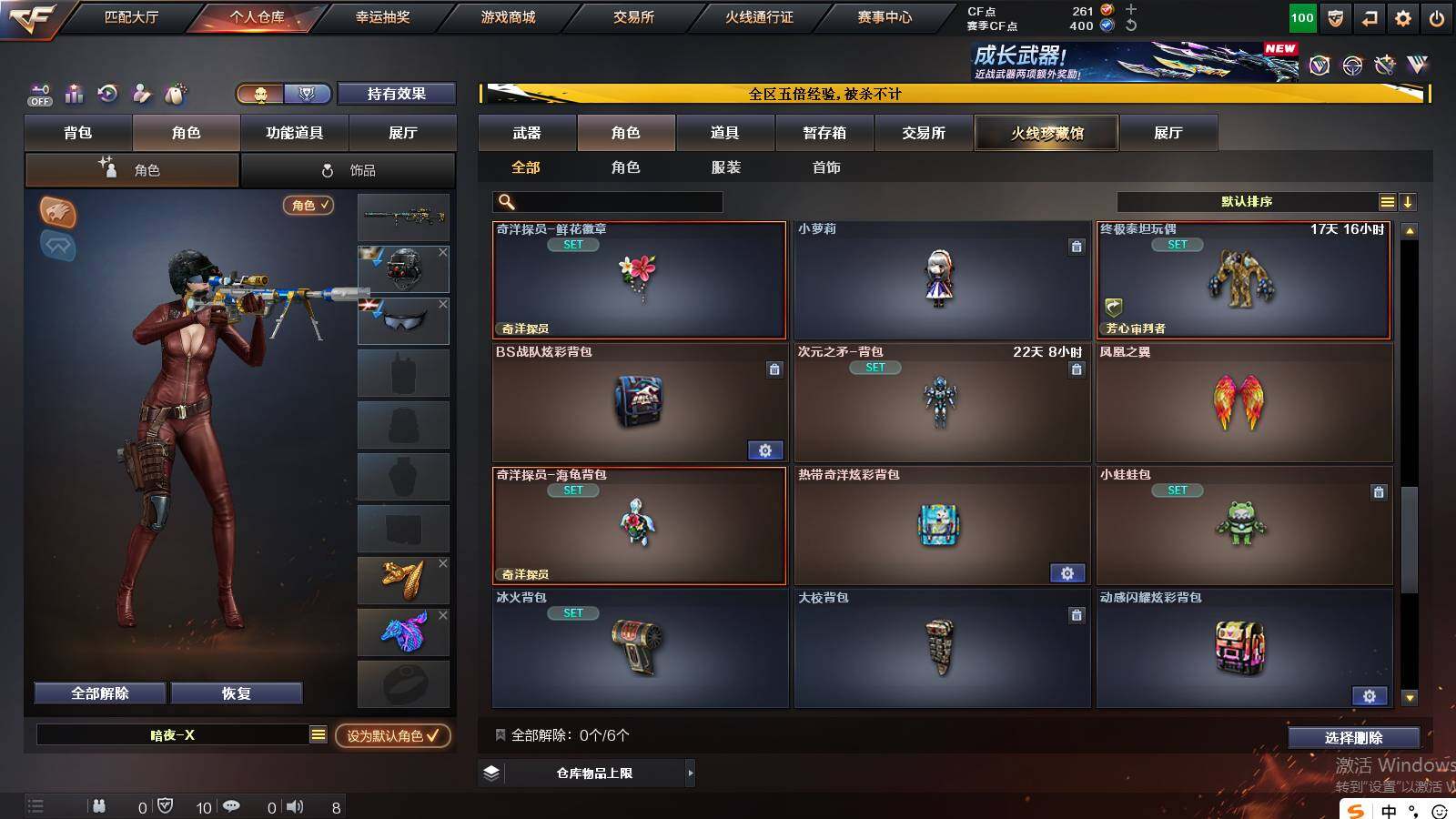 CFCMW421911穿越火线账号详情图8